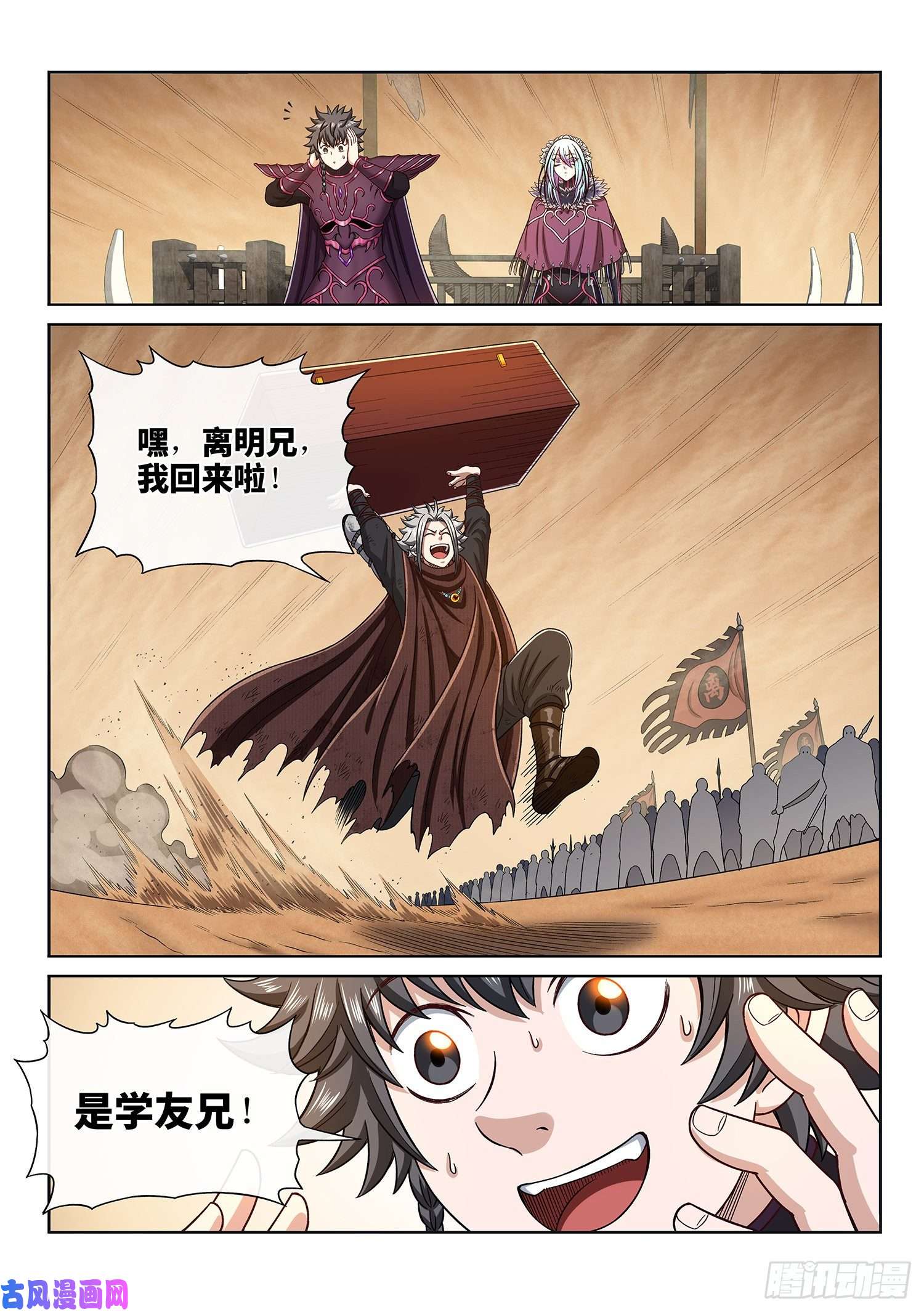 我是大神仙第三一三话·拥护派和反对派