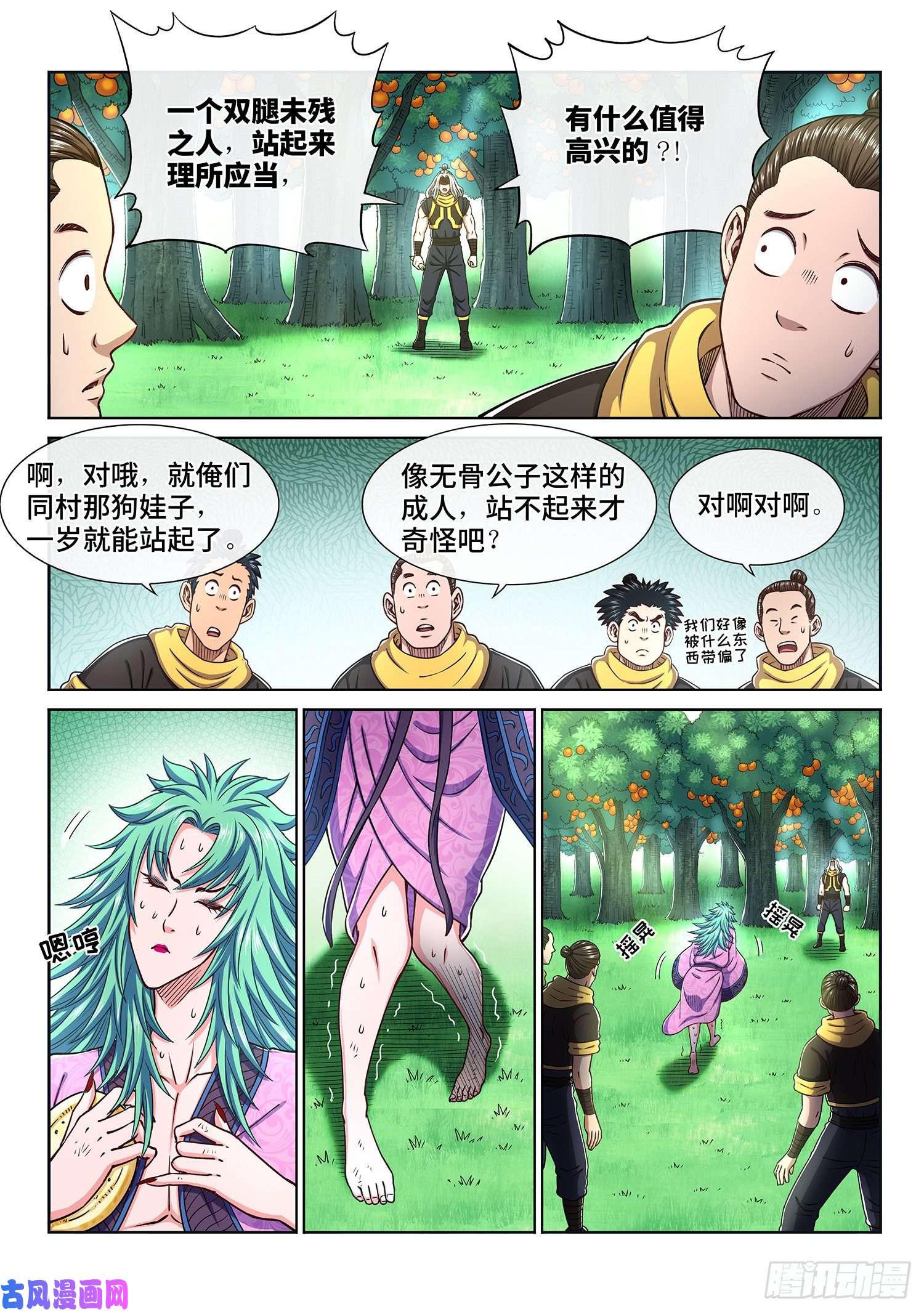 我是大神仙第三一三话·拥护派和反对派
