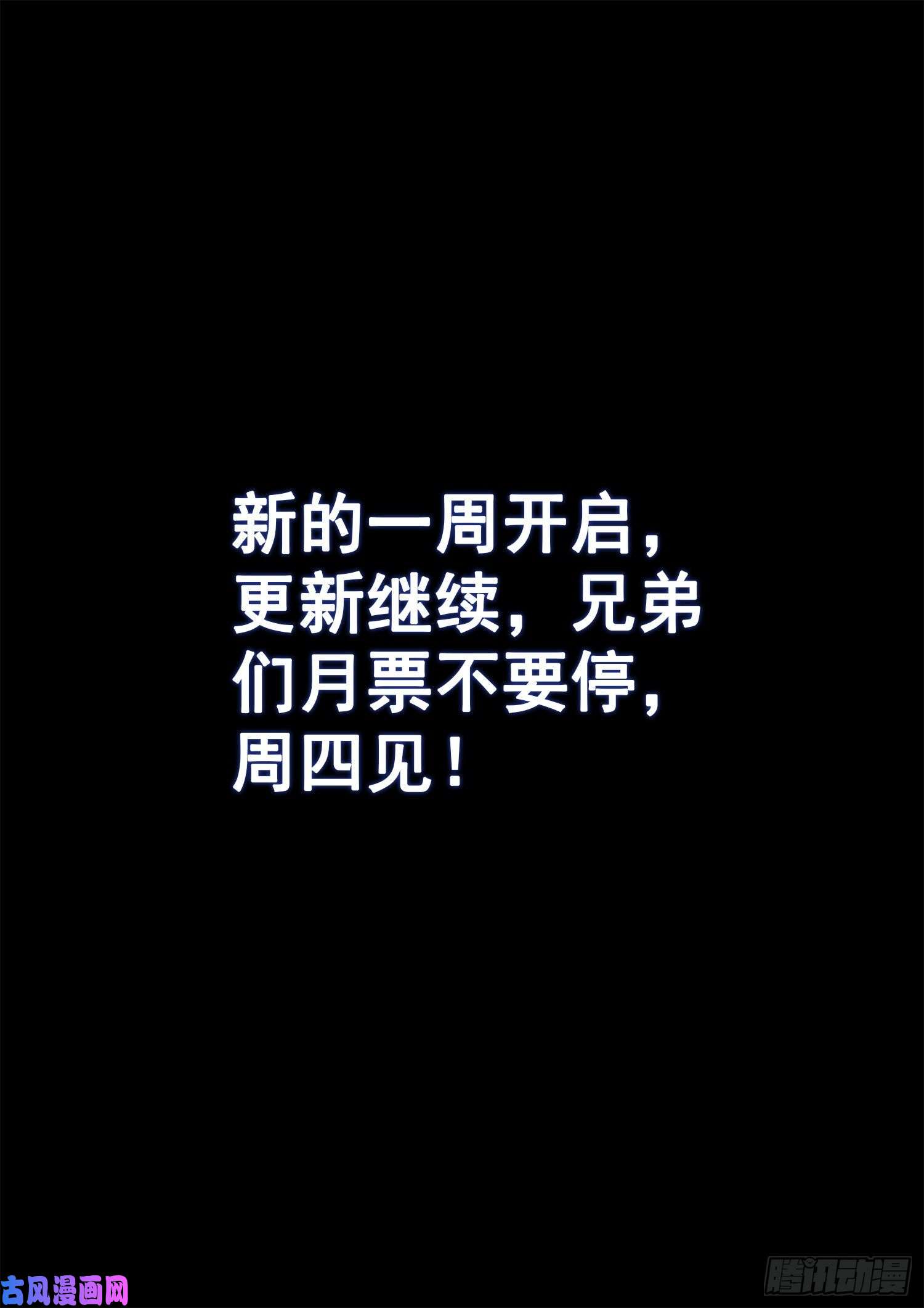 我是大神仙第三一四话·天下的味道