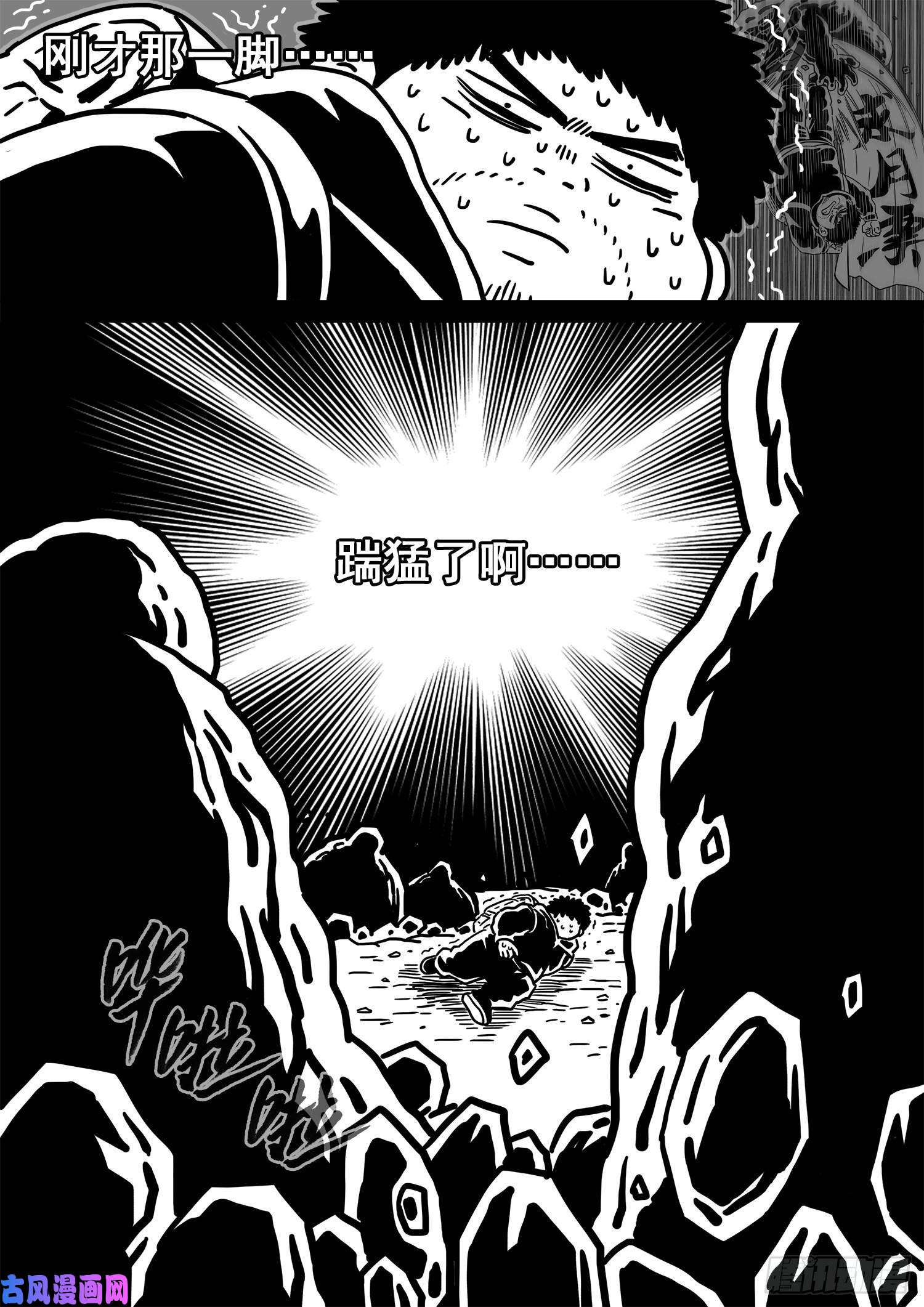 我是大神仙第三一四话·天下的味道