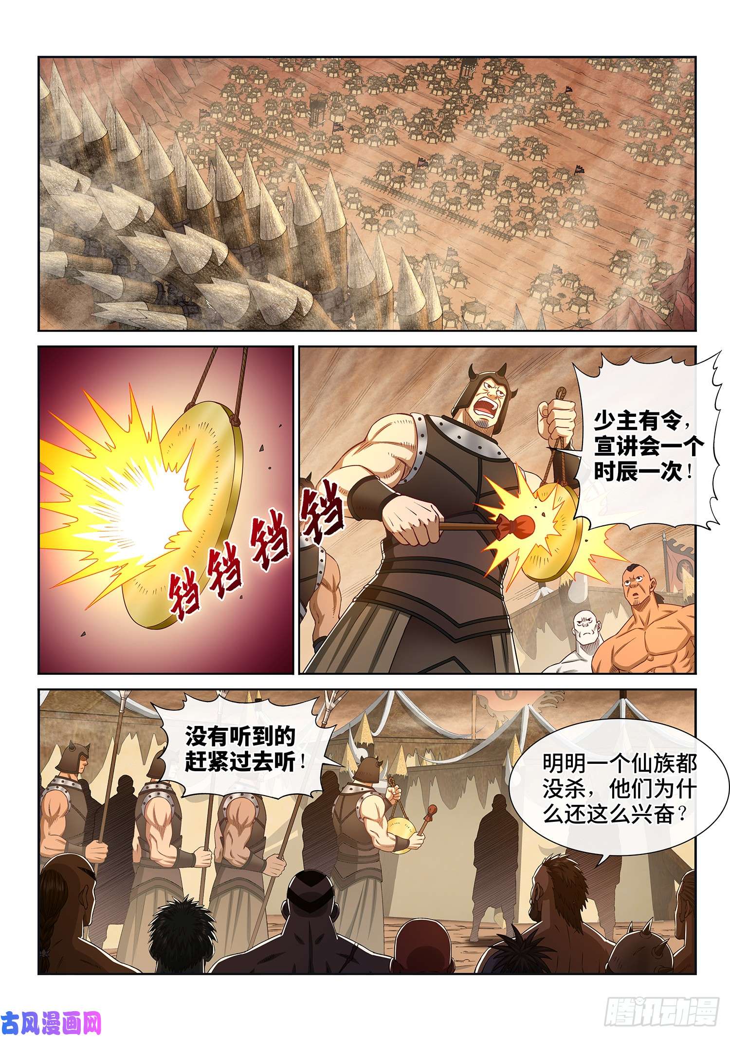 我是大神仙第三一五话·暴风雨前