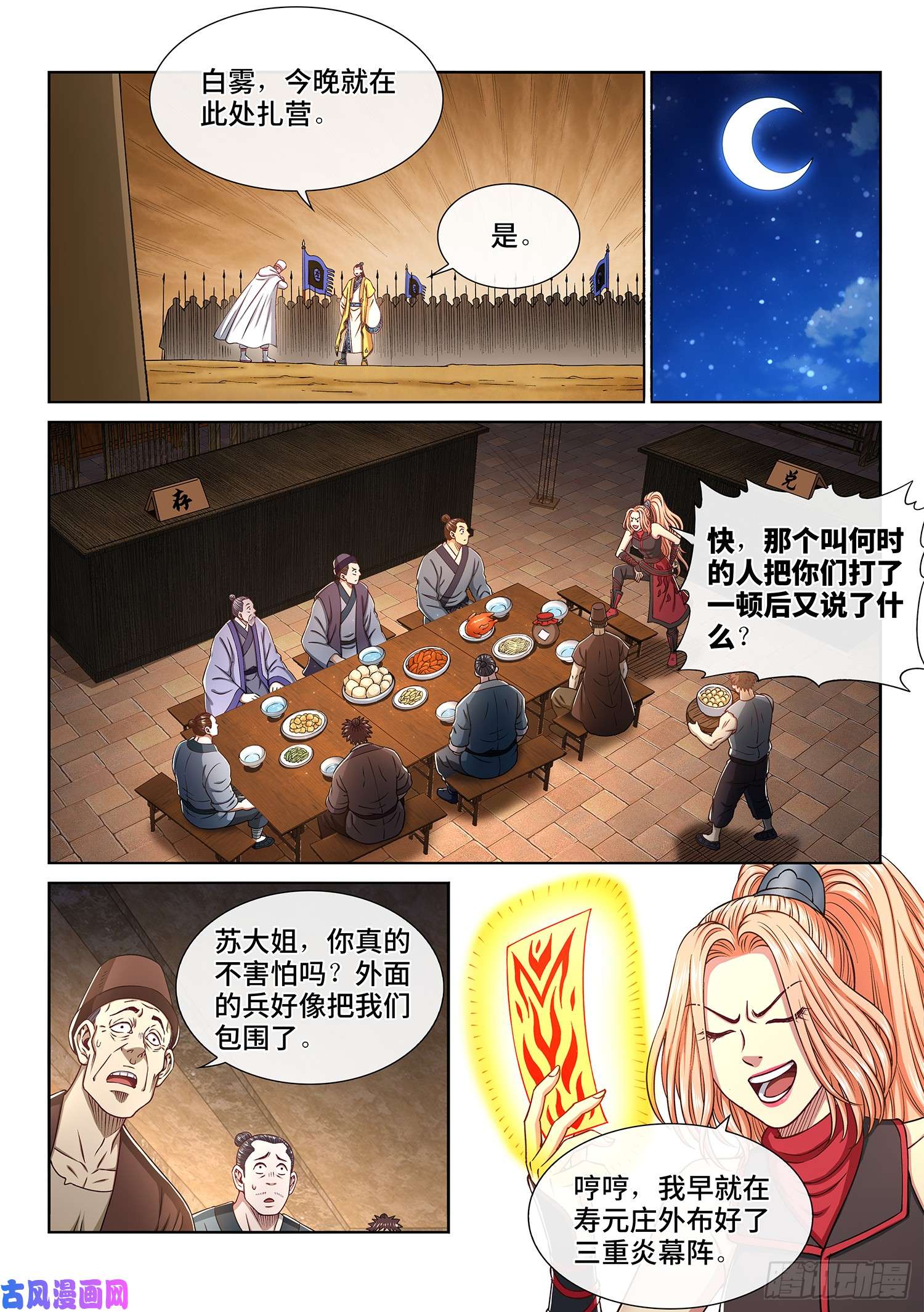 我是大神仙第三一五话·暴风雨前