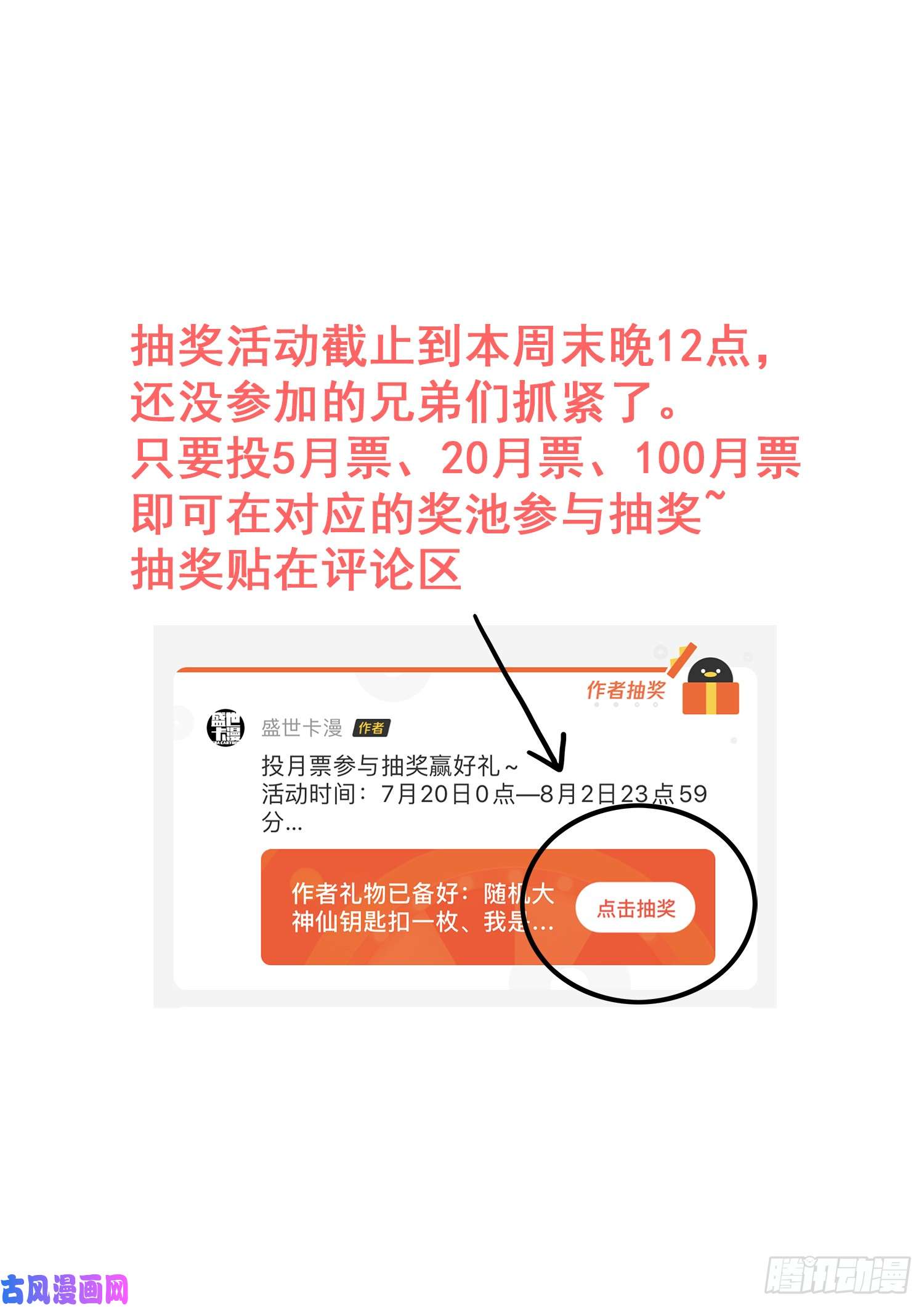 我是大神仙第三一五话·暴风雨前
