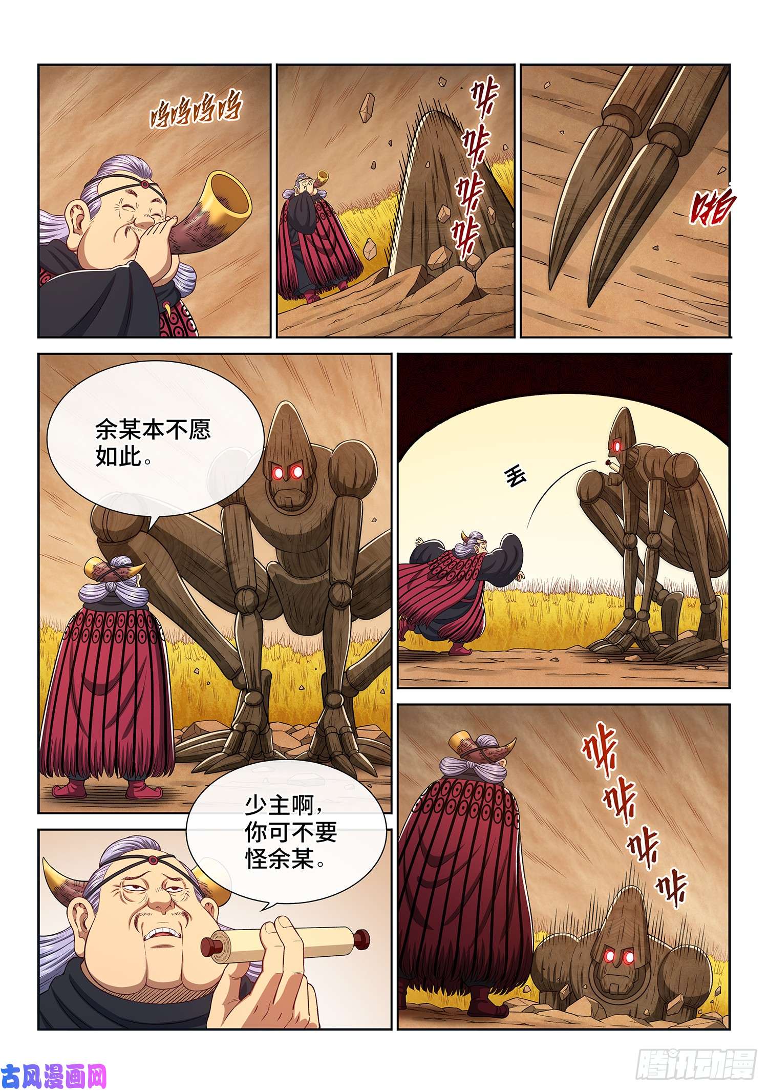 我是大神仙第三一五话·暴风雨前