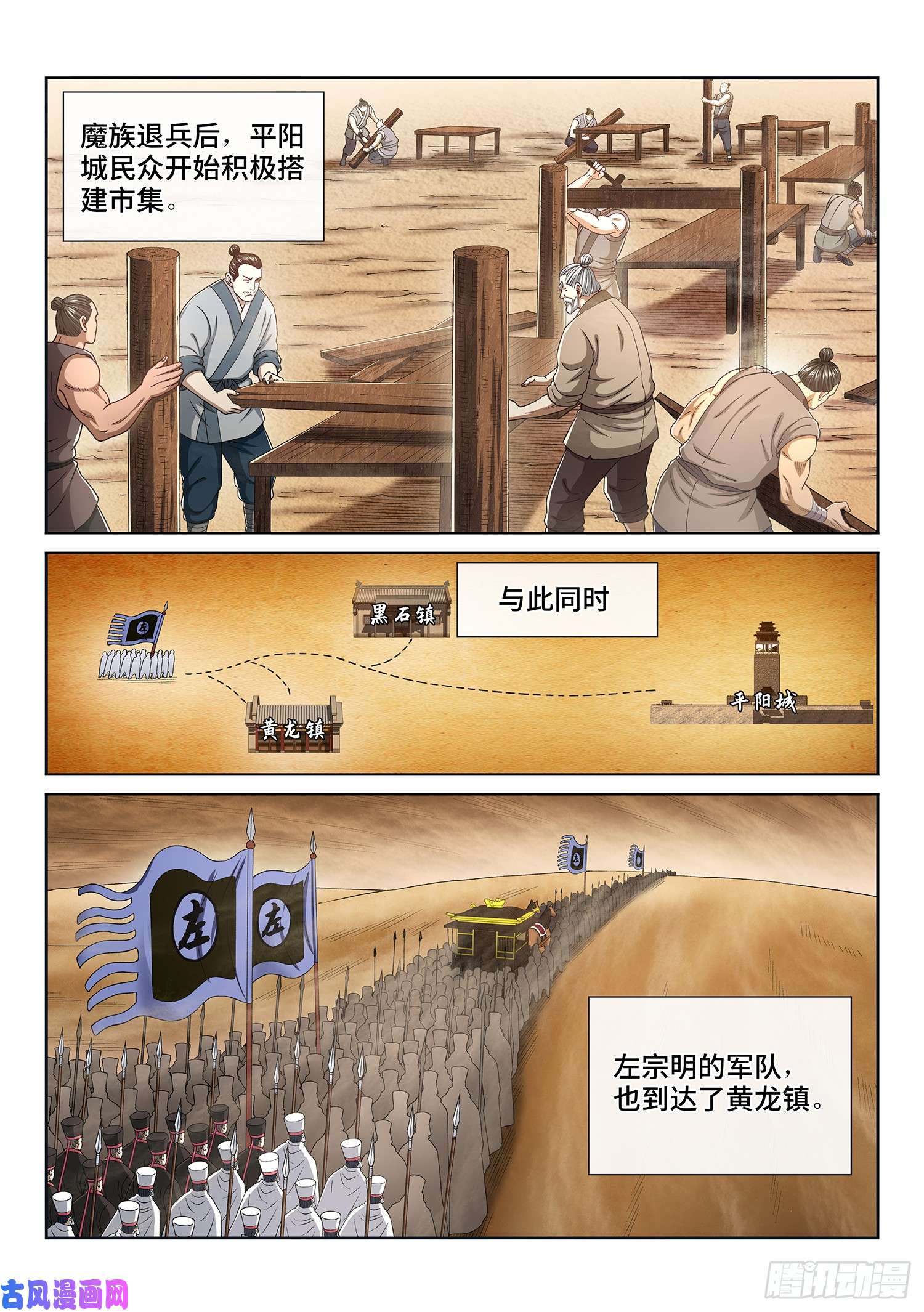 我是大神仙第三一五话·暴风雨前