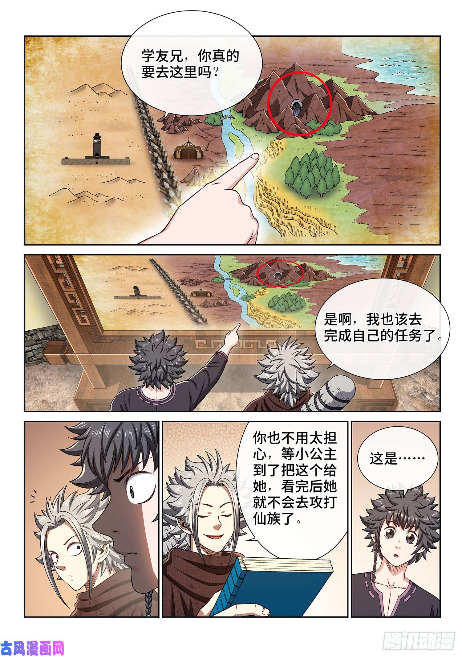 我是大神仙第三一六话·逃避的男人