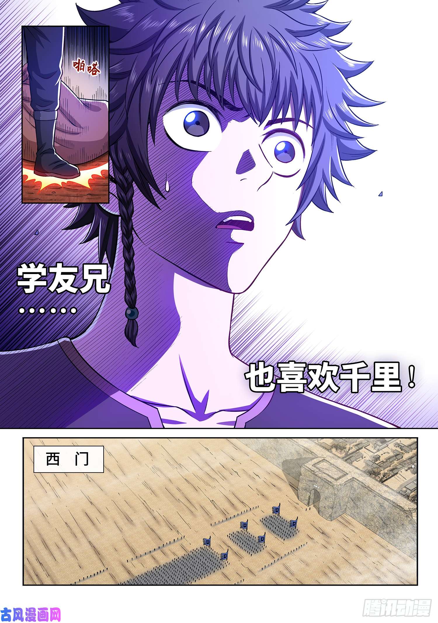 我是大神仙第三一六话·逃避的男人