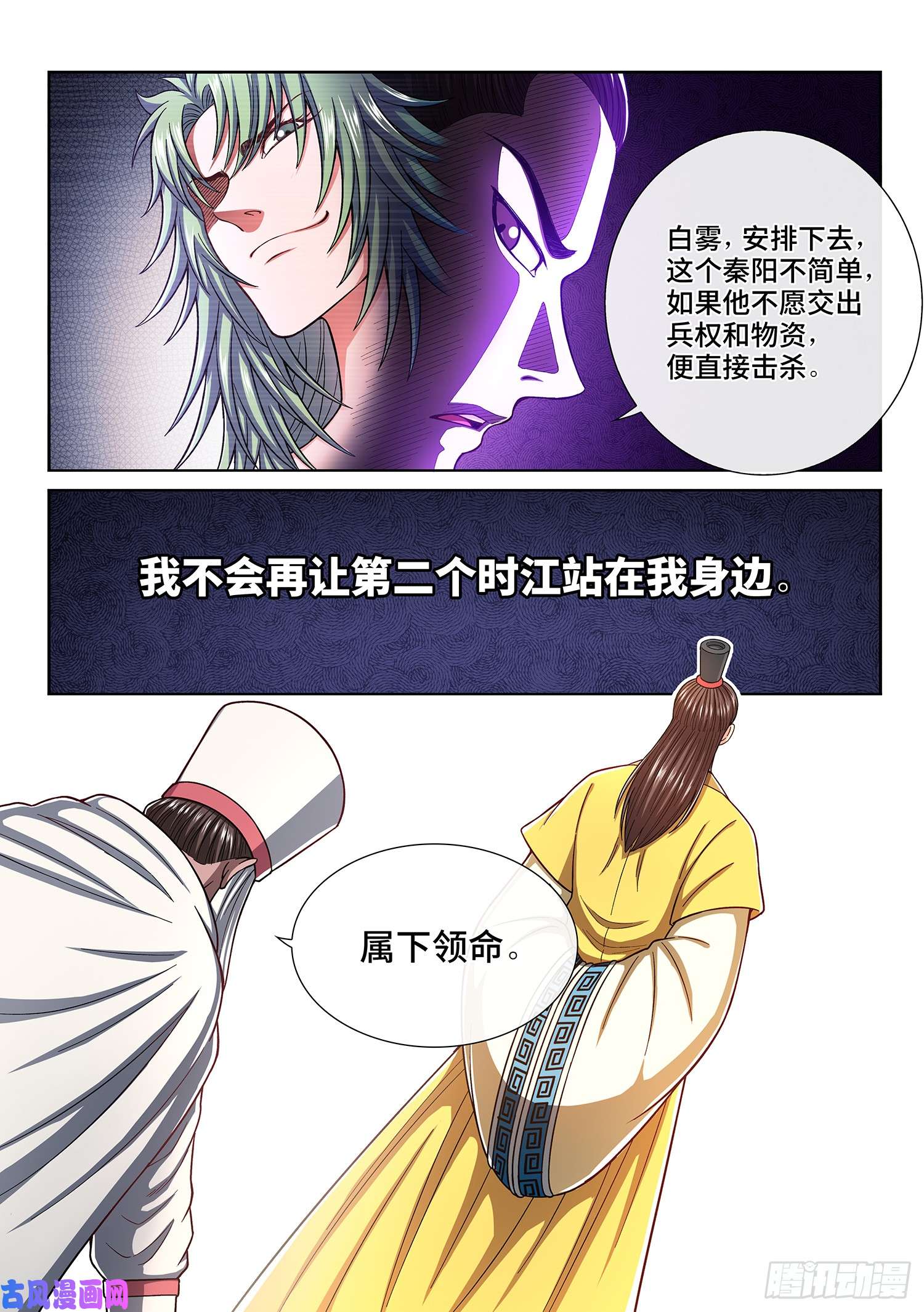 我是大神仙第三一六话·逃避的男人