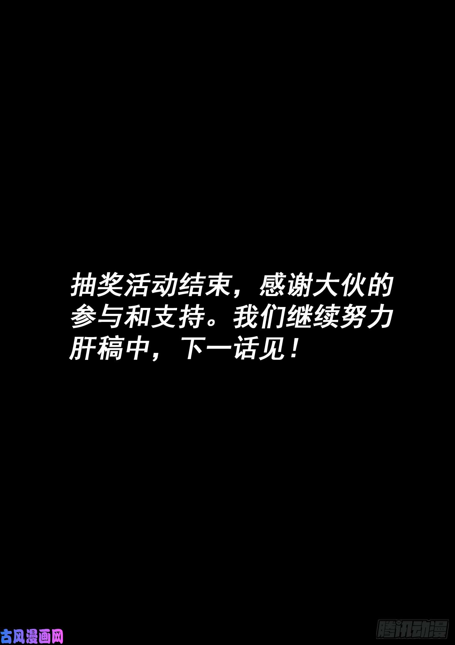 我是大神仙第三一六话·逃避的男人