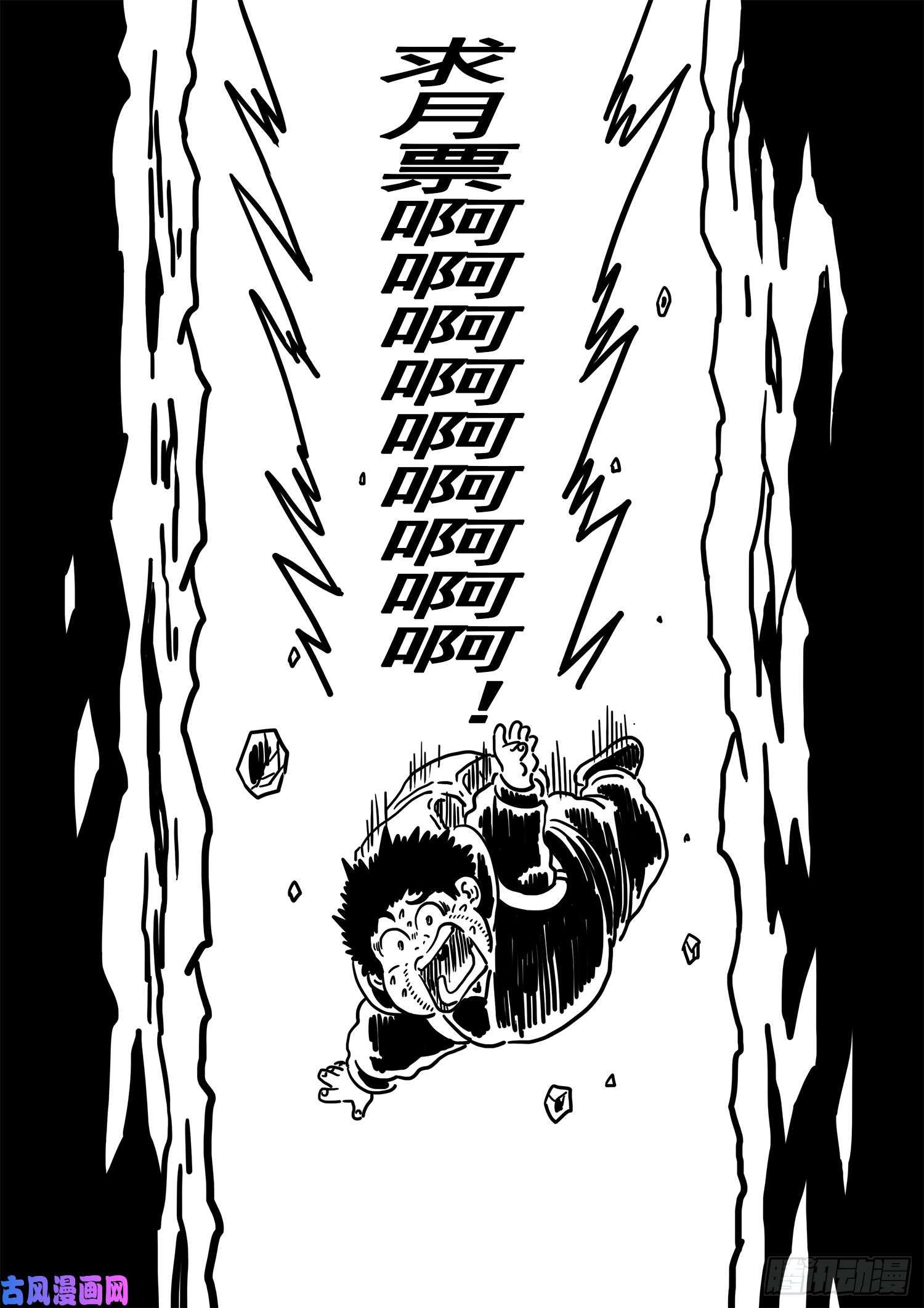 我是大神仙第三一六话·逃避的男人