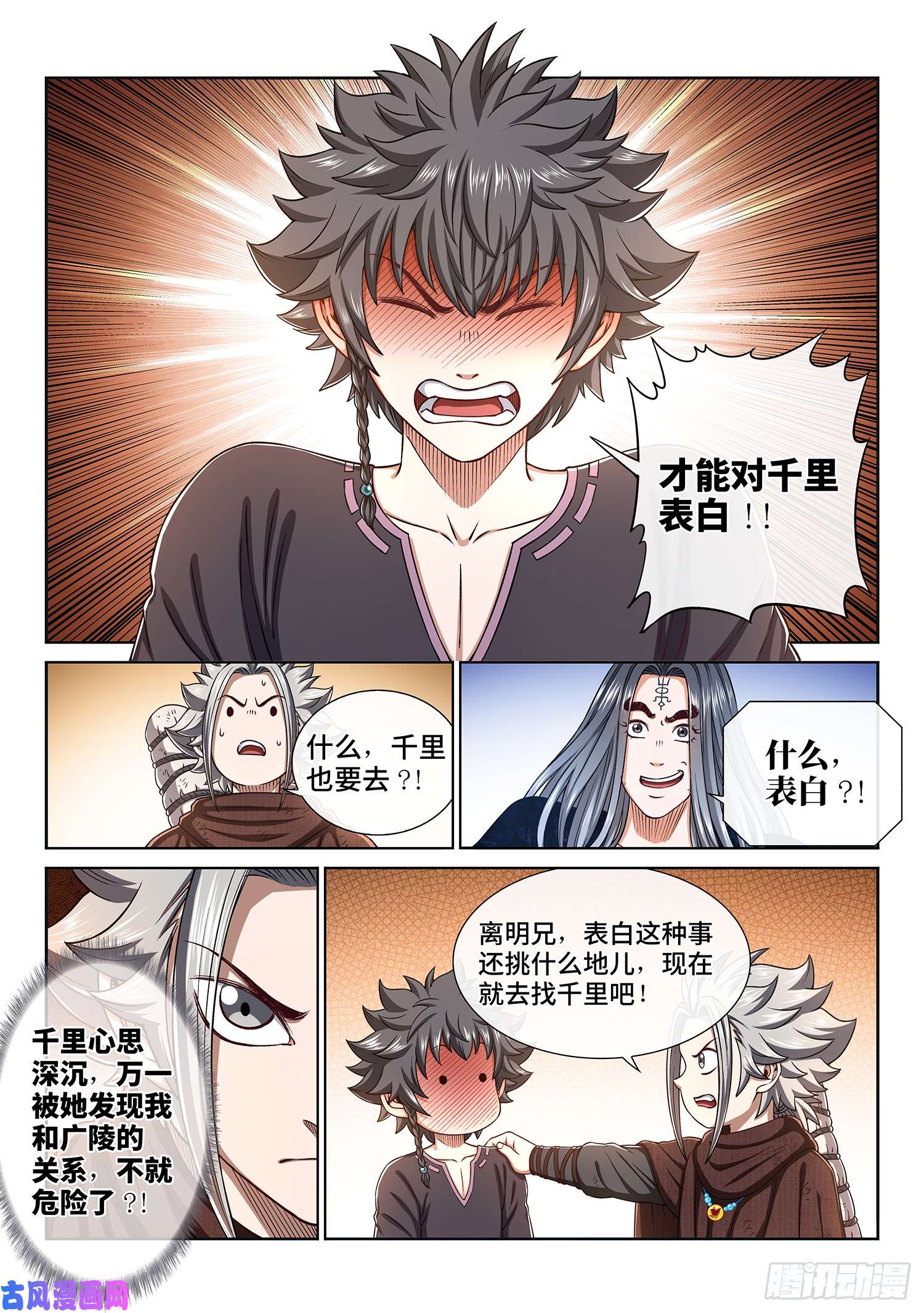 我是大神仙第三一六话·逃避的男人