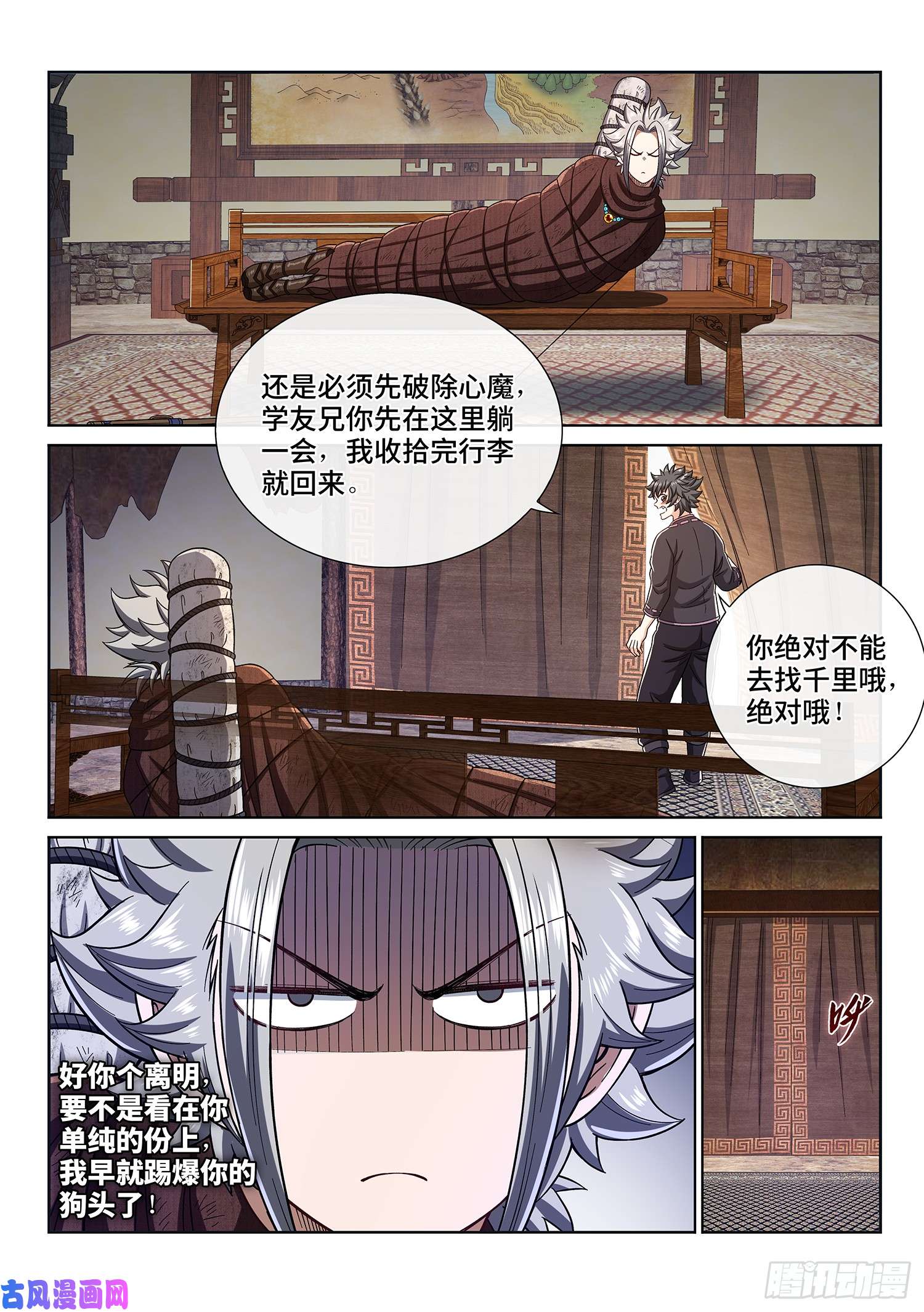 我是大神仙第三一六话·逃避的男人