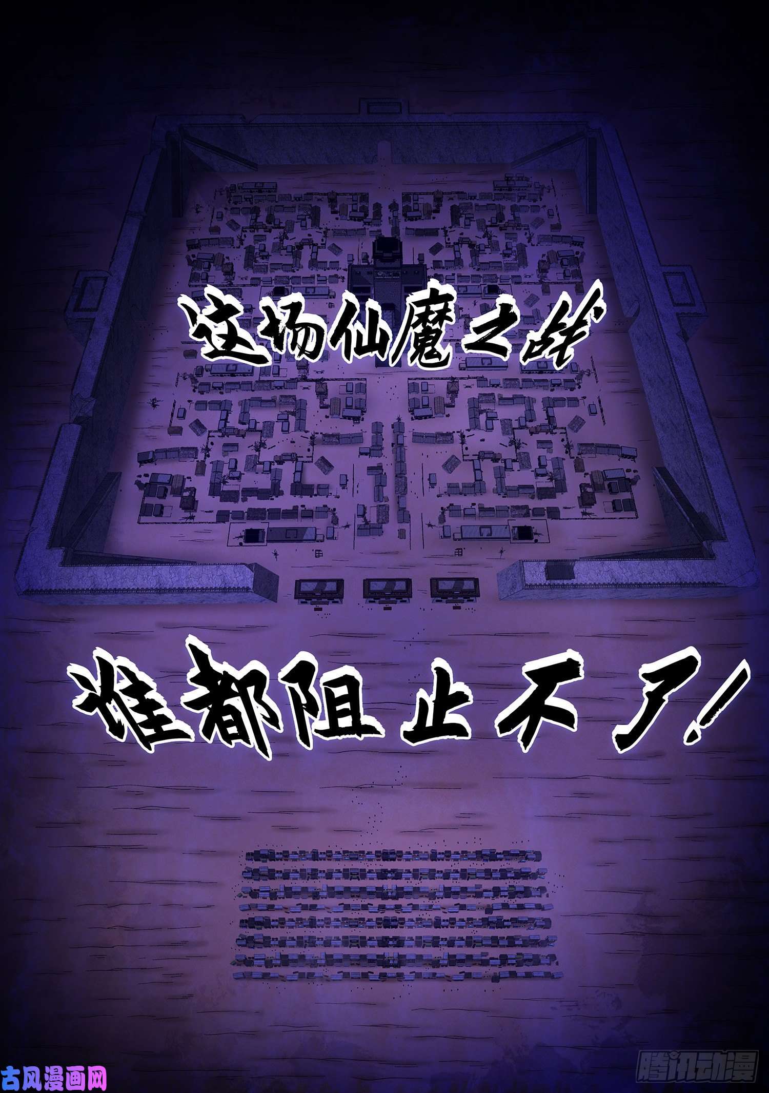 我是大神仙第三一七话·长子的对决