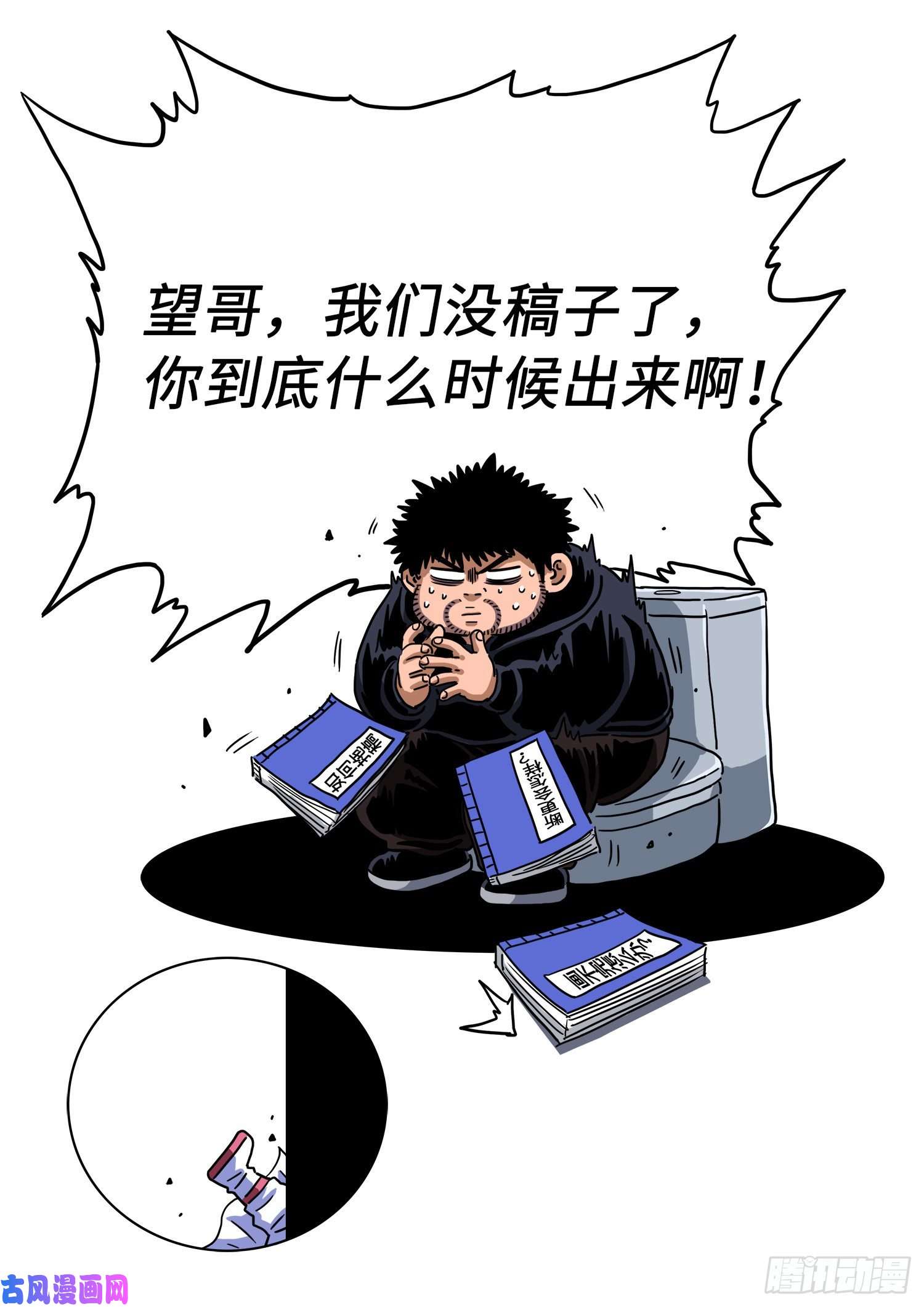 我是大神仙第三一七话·长子的对决