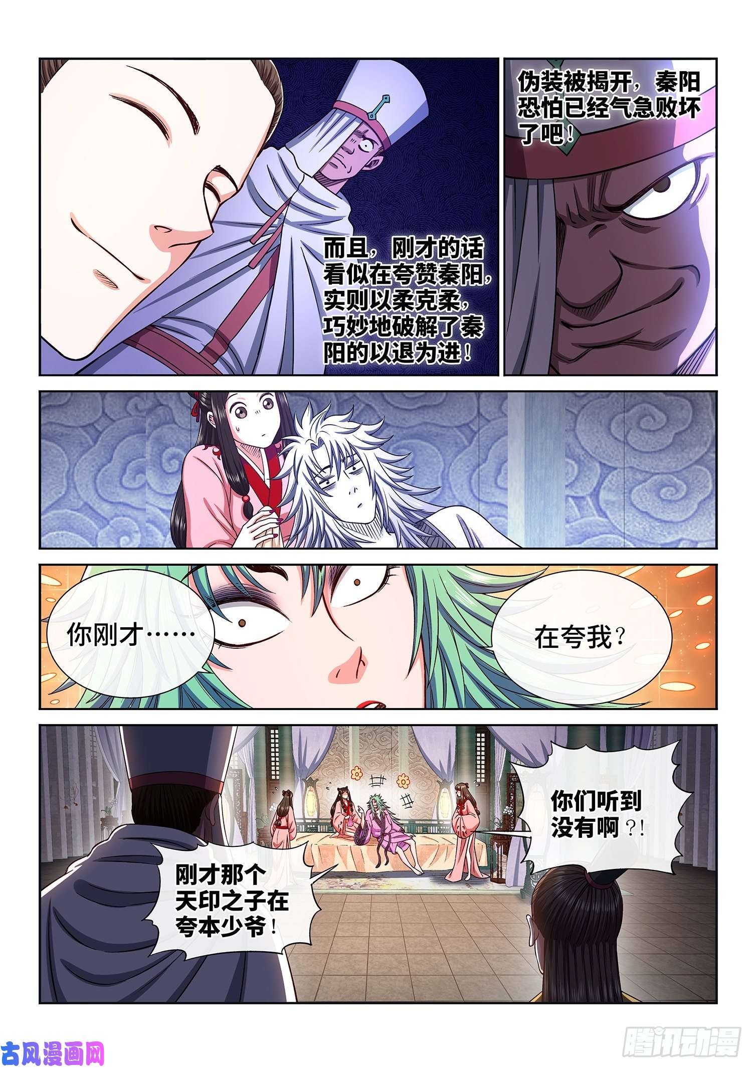 我是大神仙第三一七话·长子的对决