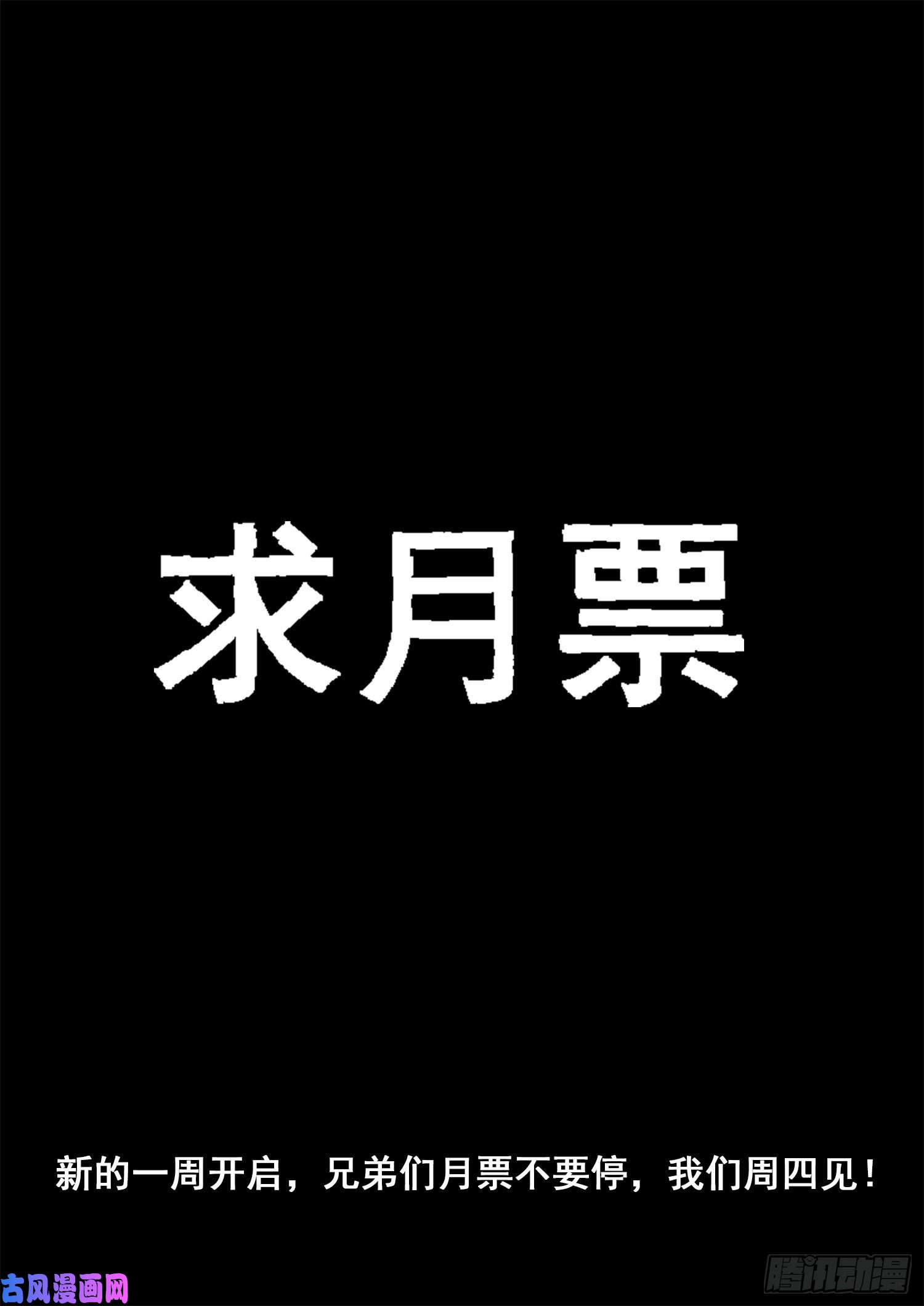 我是大神仙第三一八话·主帅的气魄