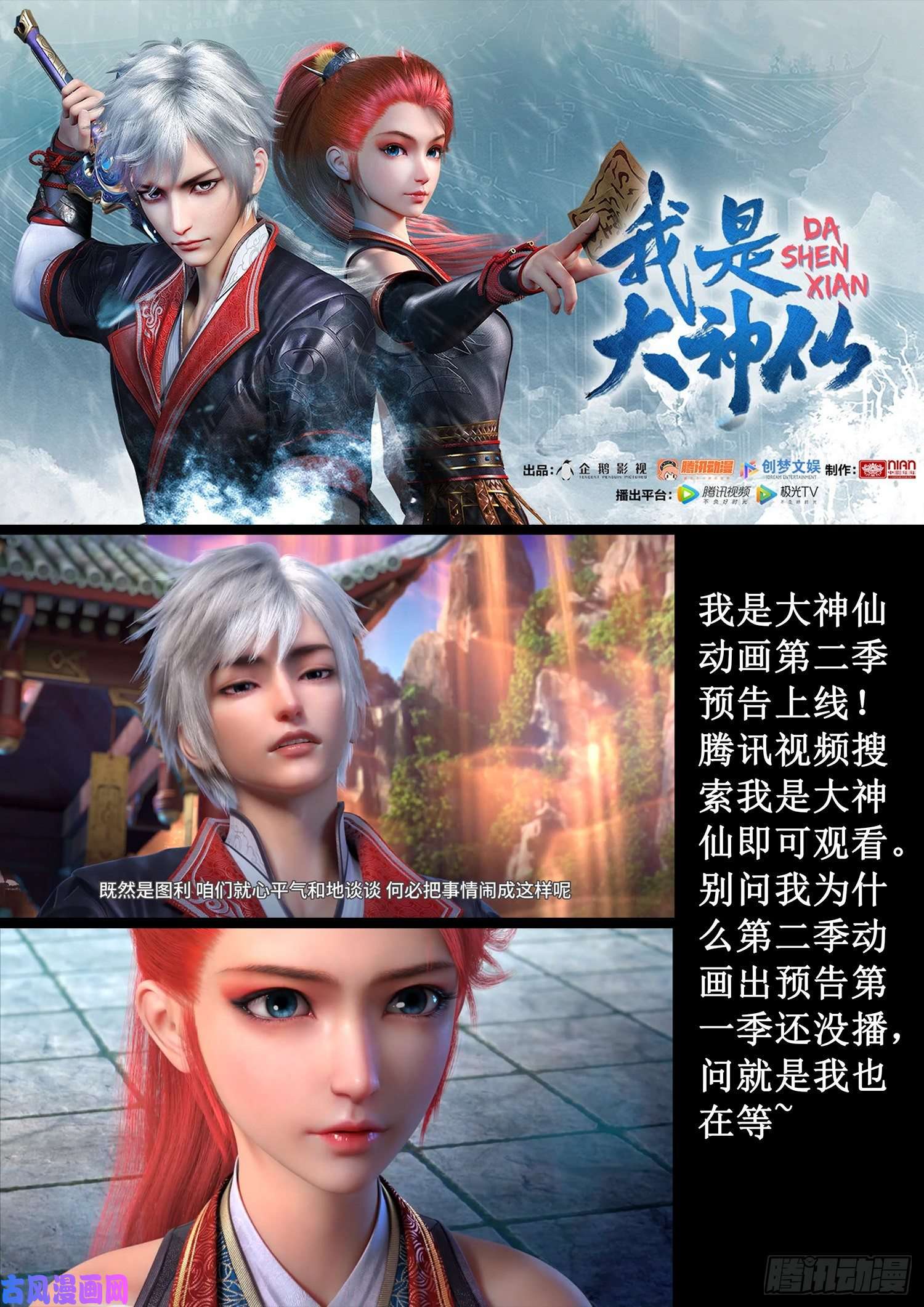 我是大神仙第三一八话·主帅的气魄
