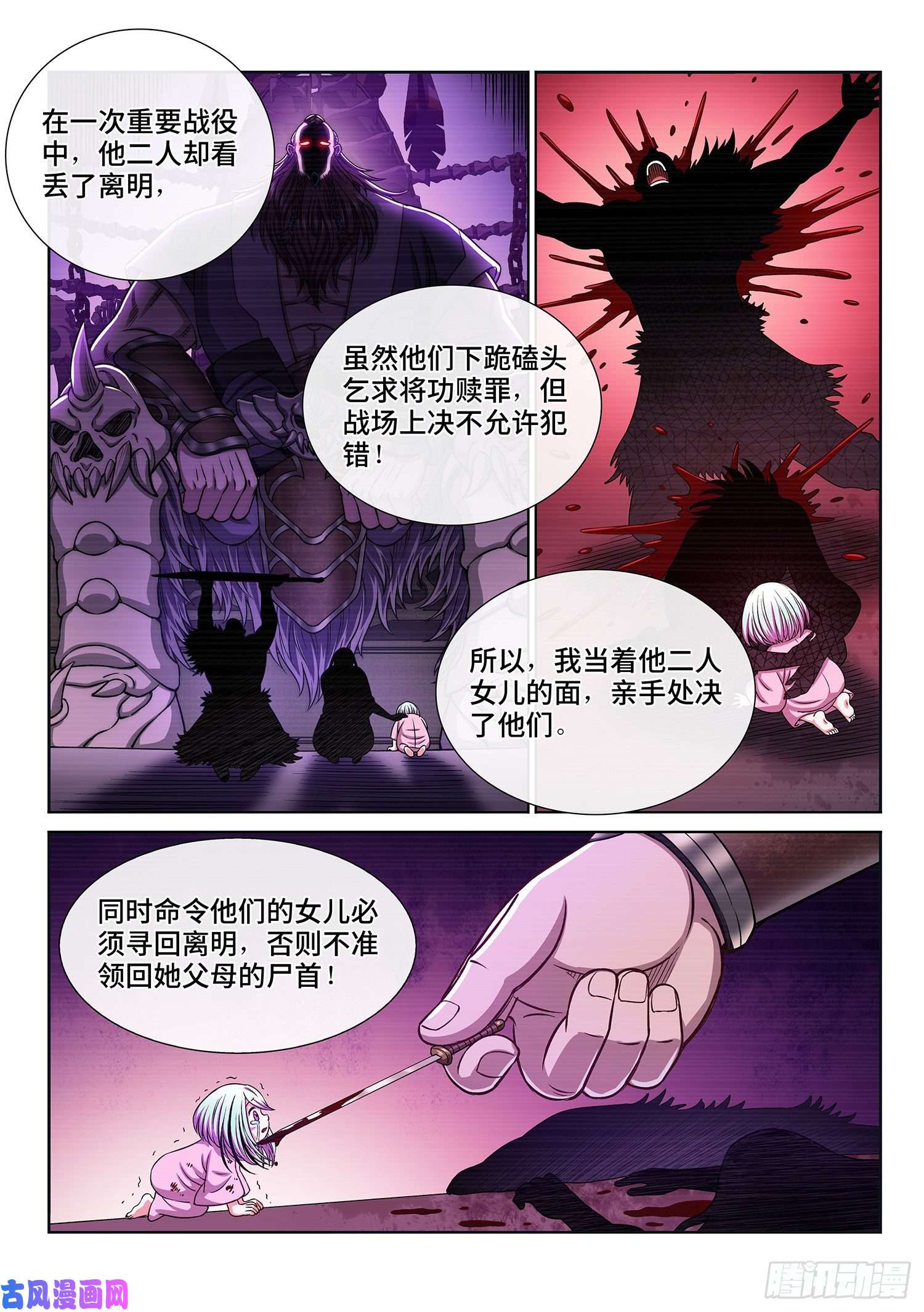 我是大神仙第三一八话·主帅的气魄