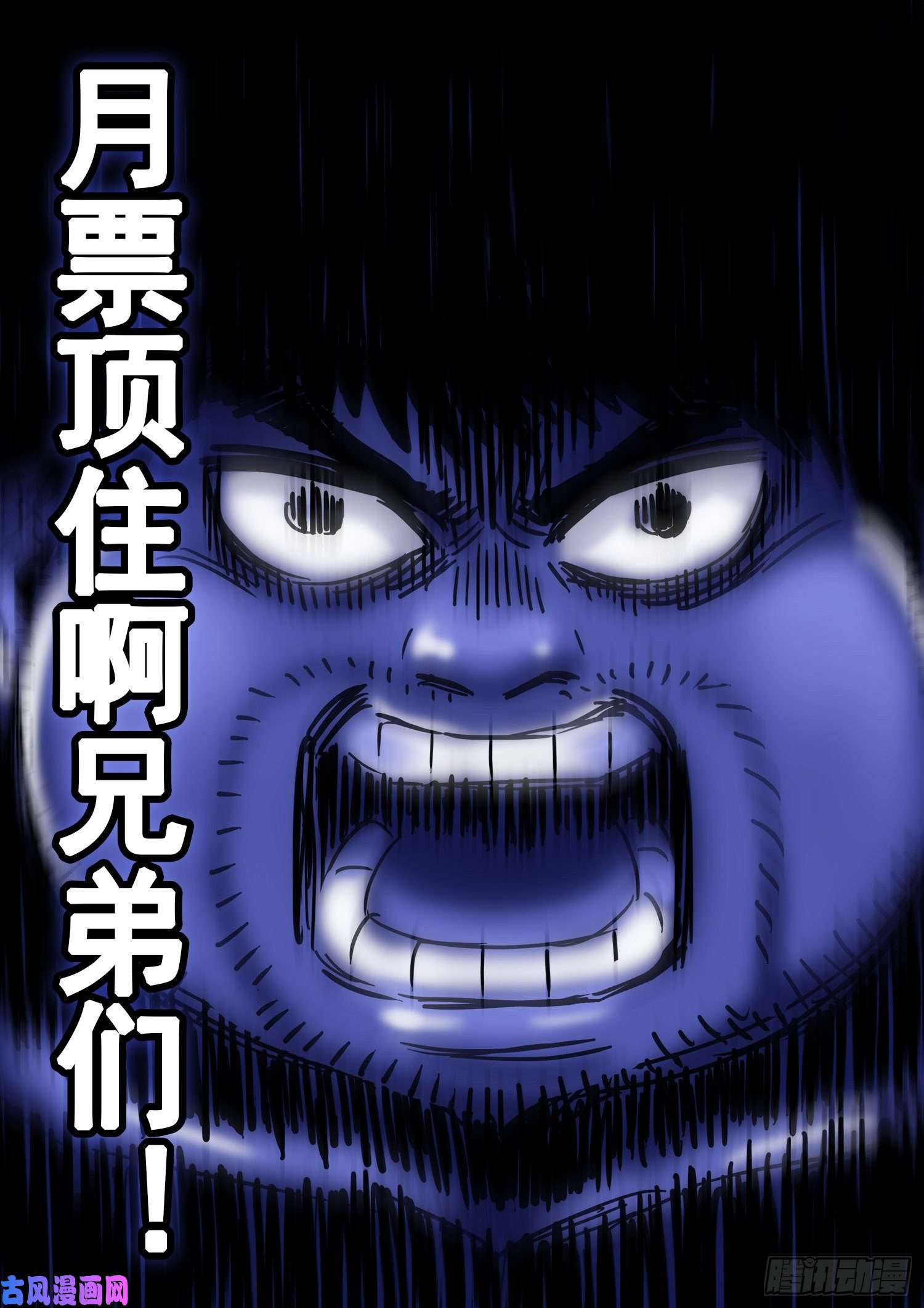我是大神仙第三二零话·脆弱的和平