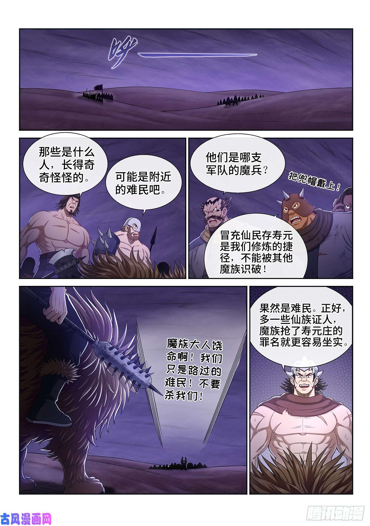 我是大神仙第三二一话·独一无二