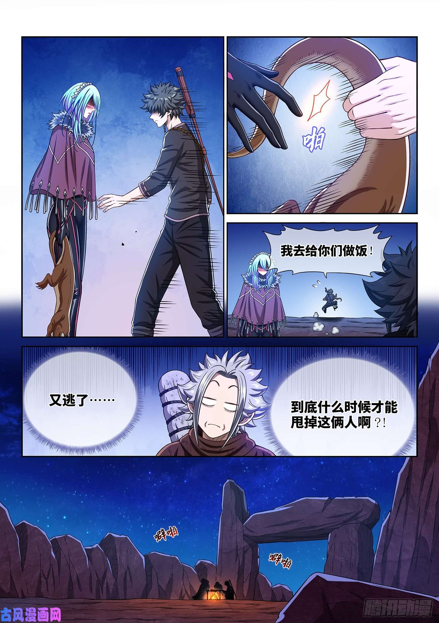 我是大神仙第三二一话·独一无二