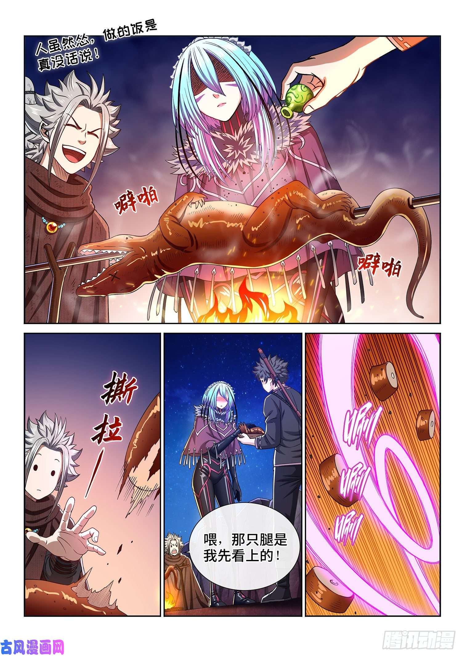 我是大神仙第三二一话·独一无二