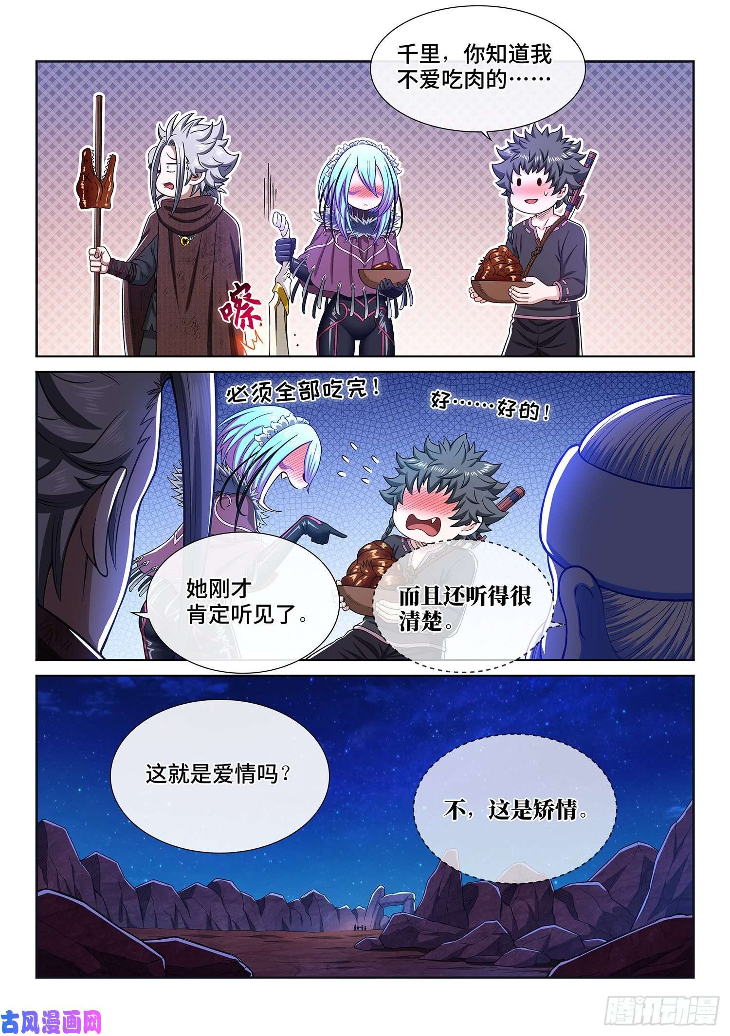 我是大神仙第三二一话·独一无二