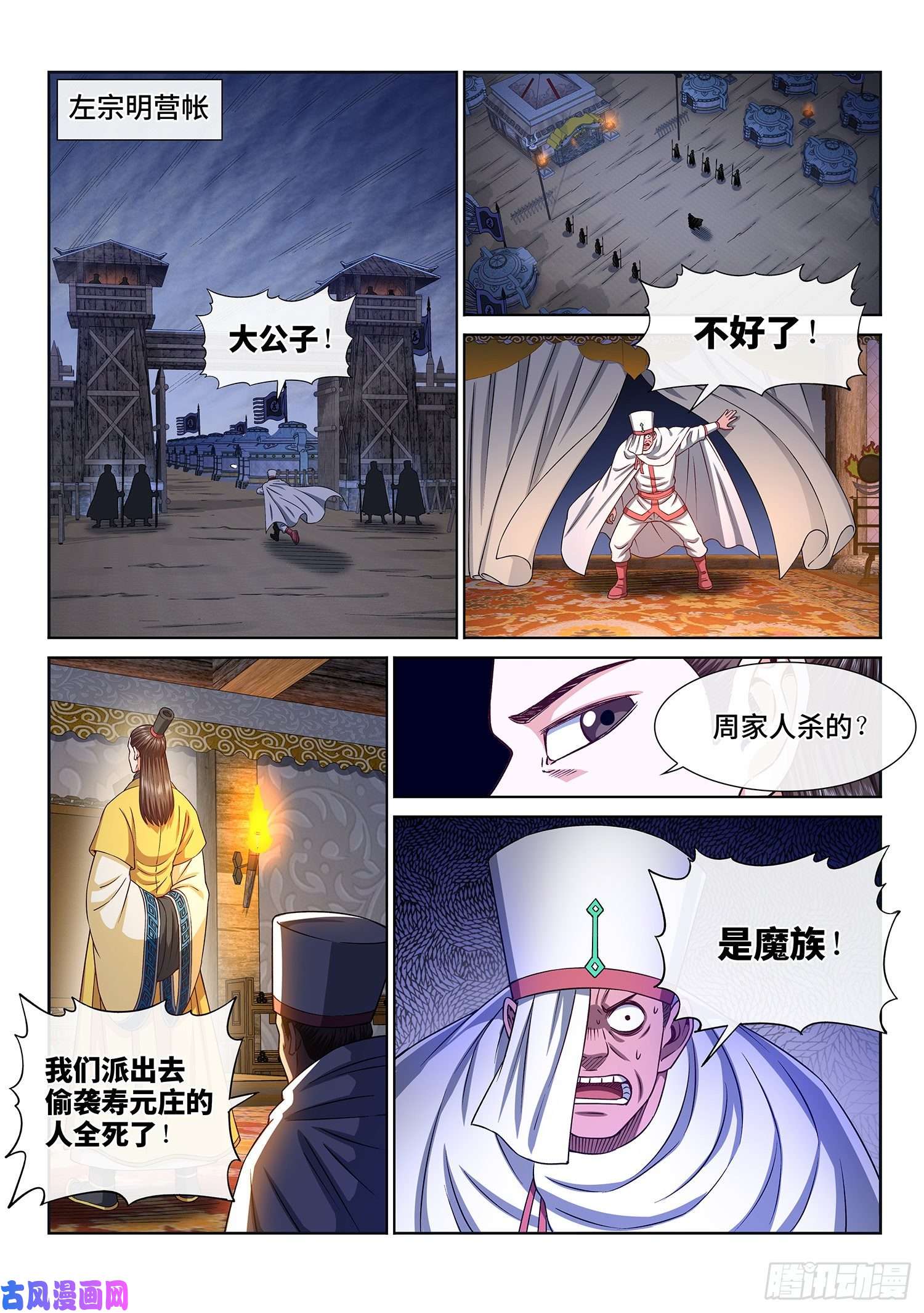 我是大神仙第三二一话·独一无二