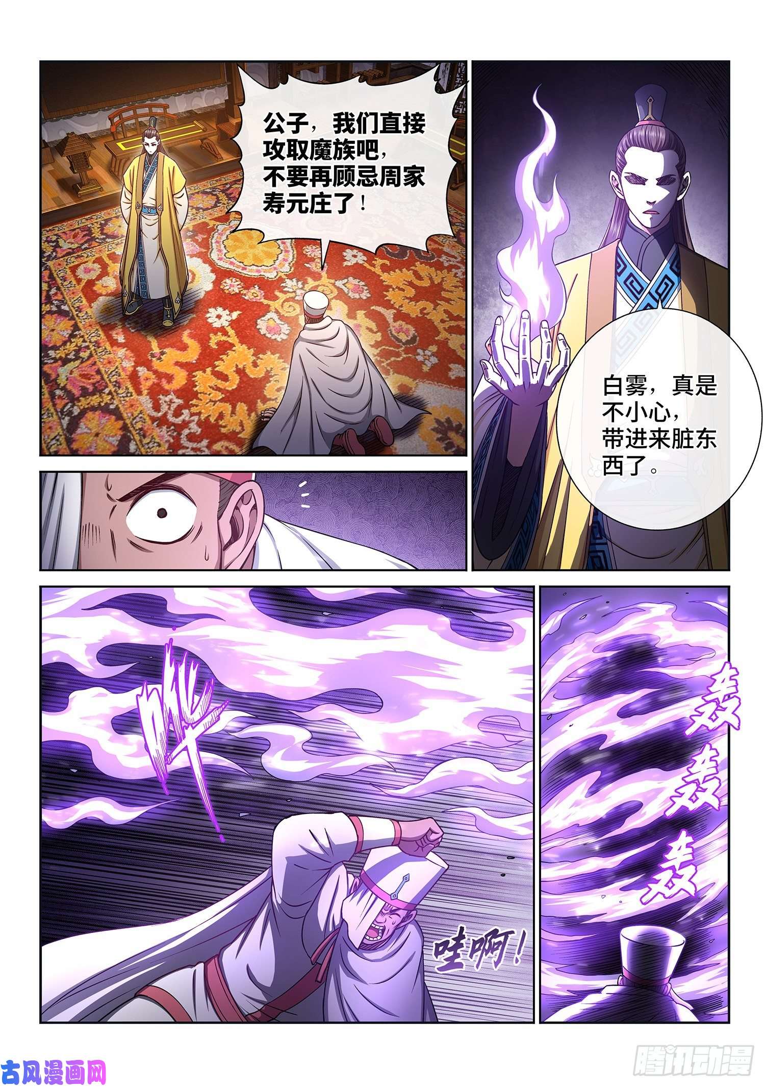 我是大神仙第三二一话·独一无二