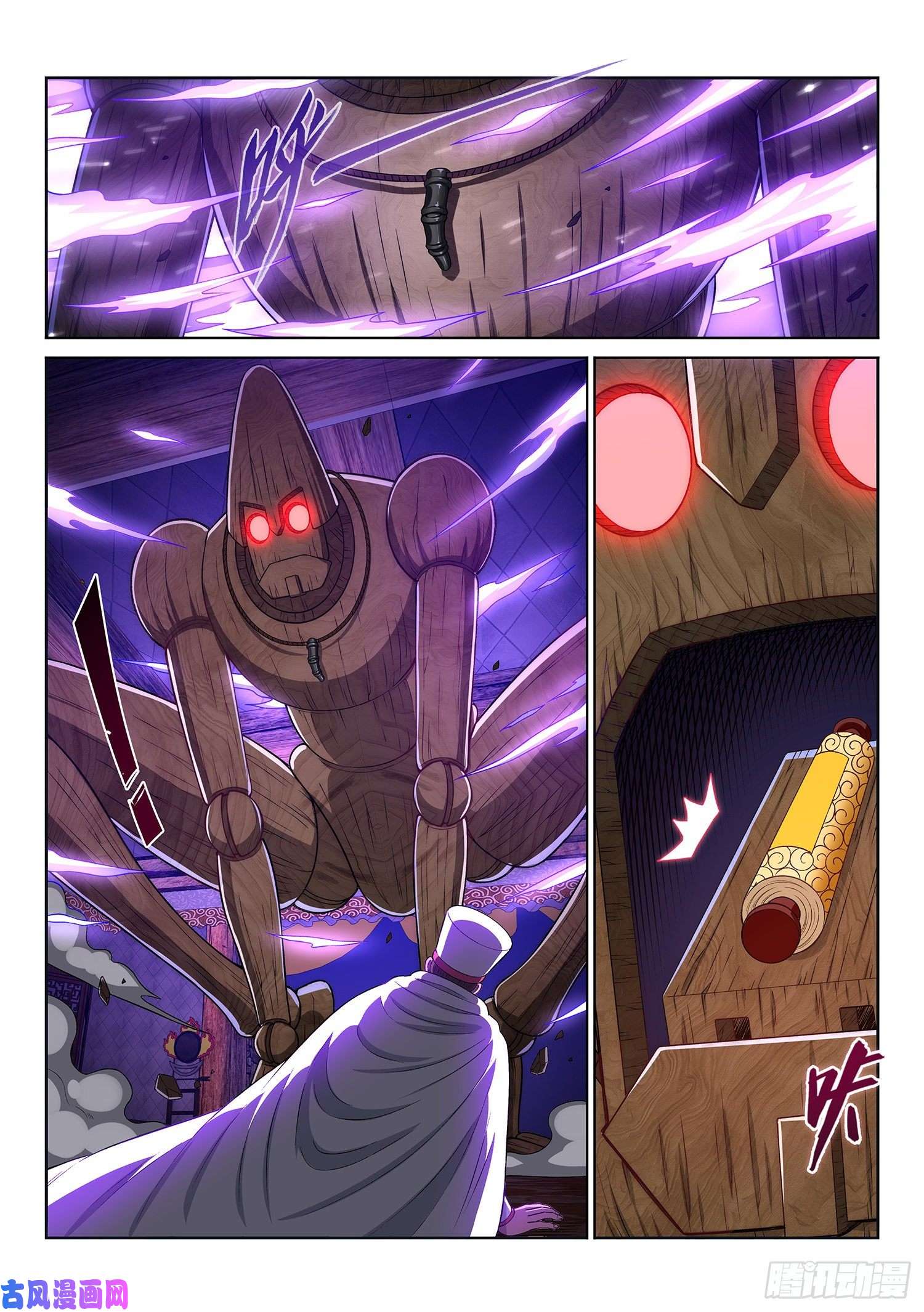 我是大神仙第三二一话·独一无二