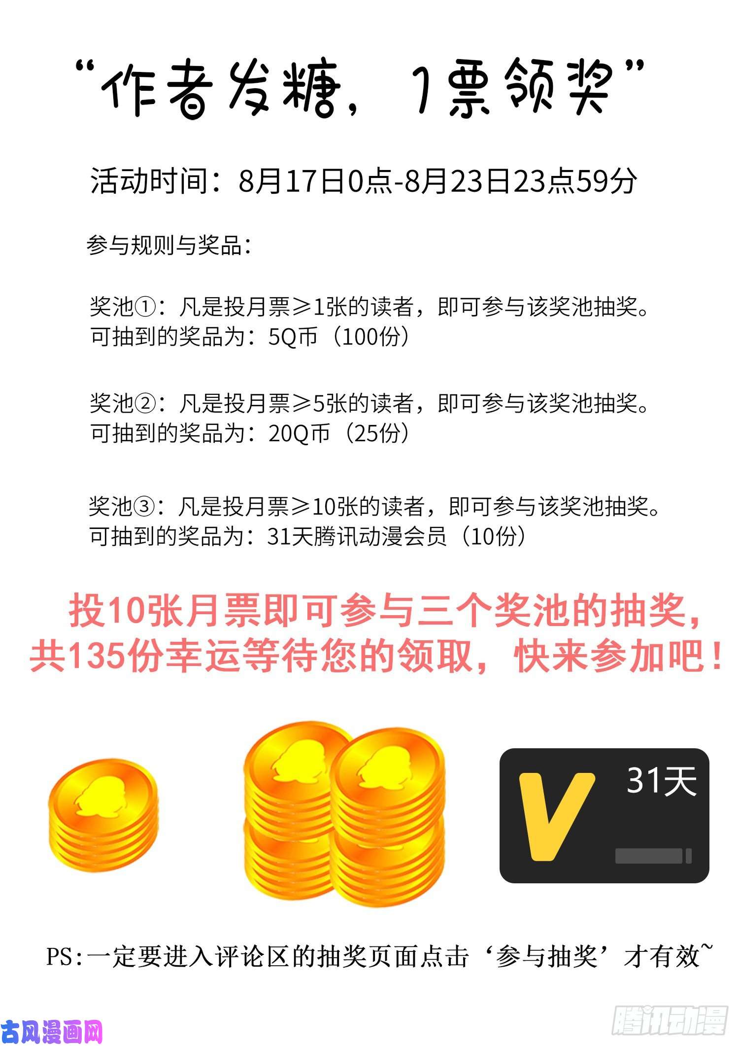 我是大神仙第三二一话·独一无二