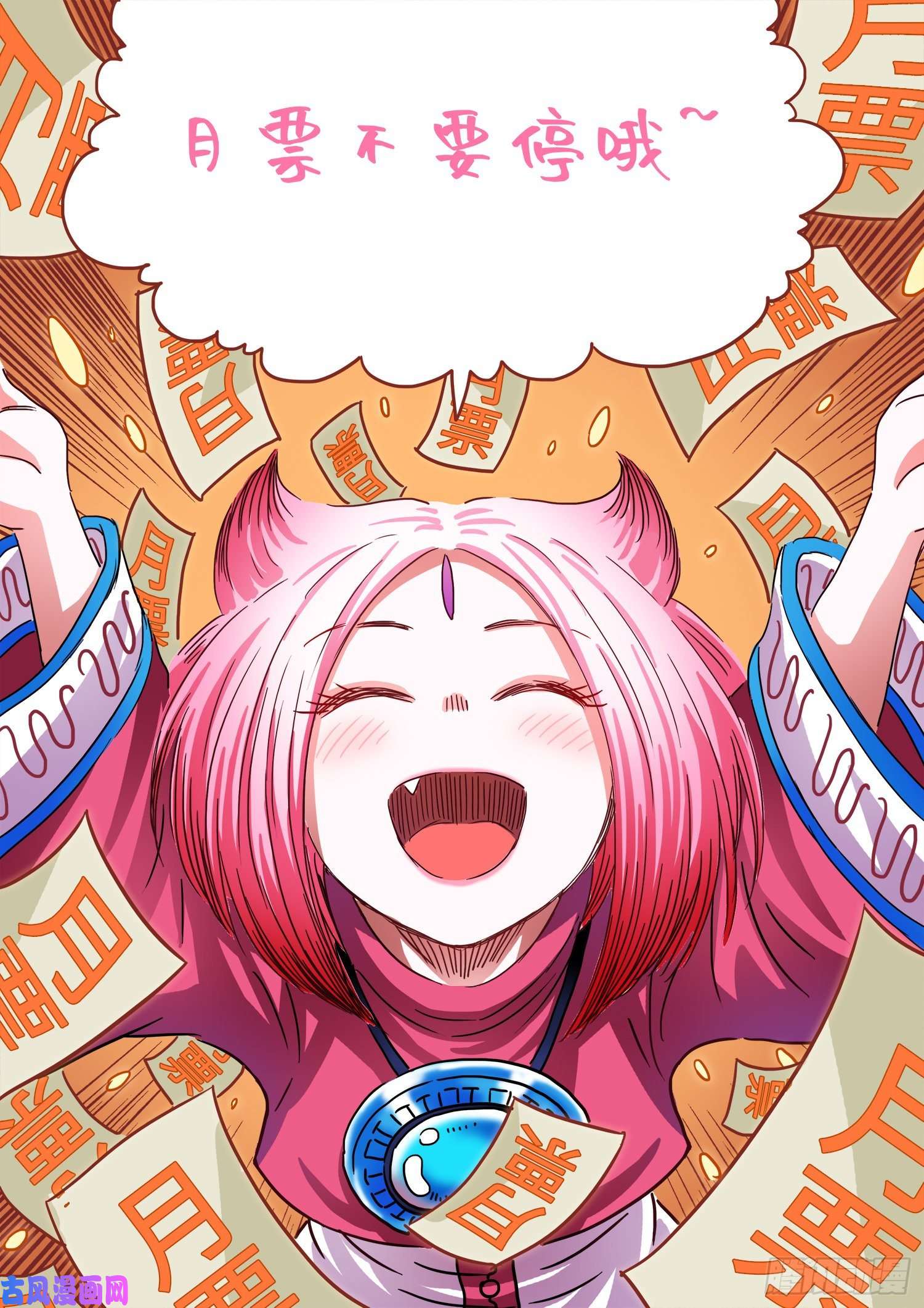 我是大神仙第三二一话·独一无二