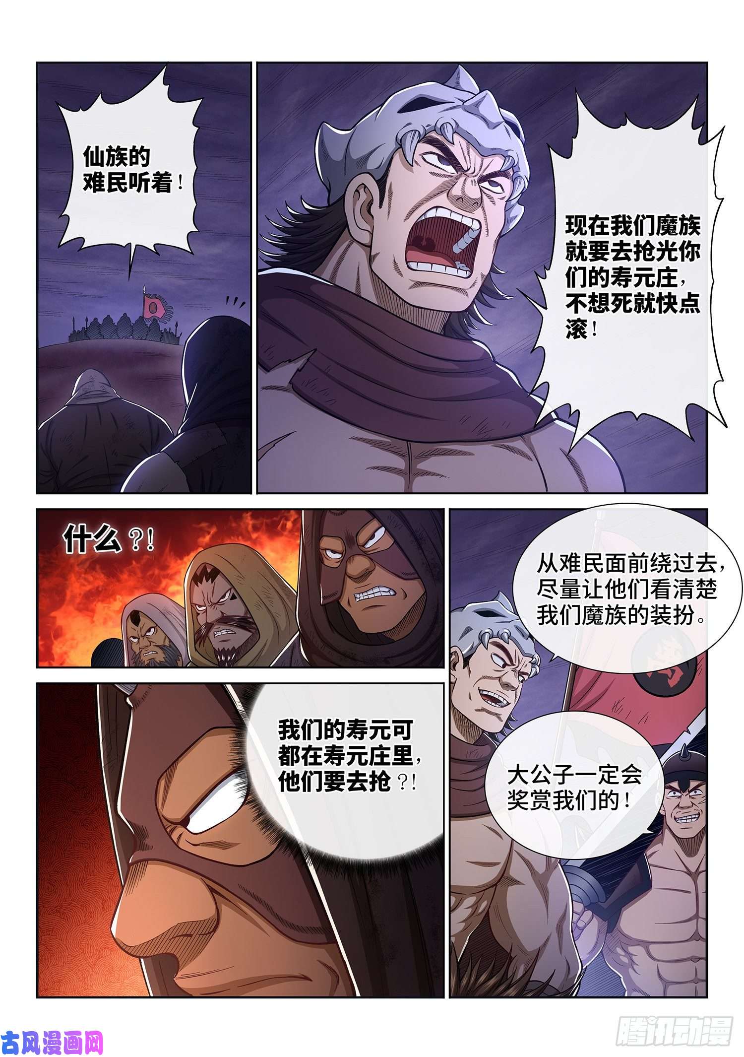 我是大神仙第三二一话·独一无二