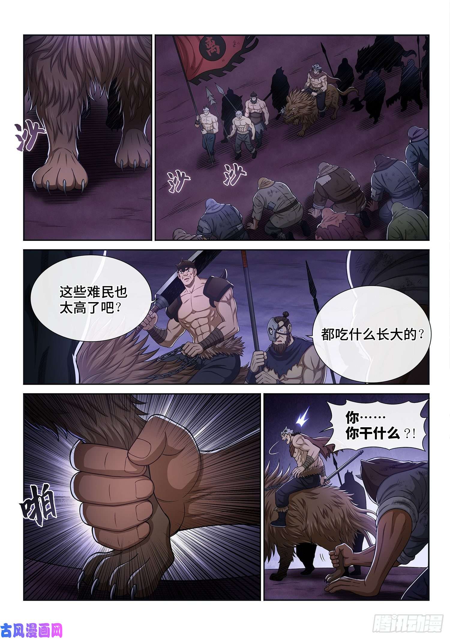 我是大神仙第三二一话·独一无二