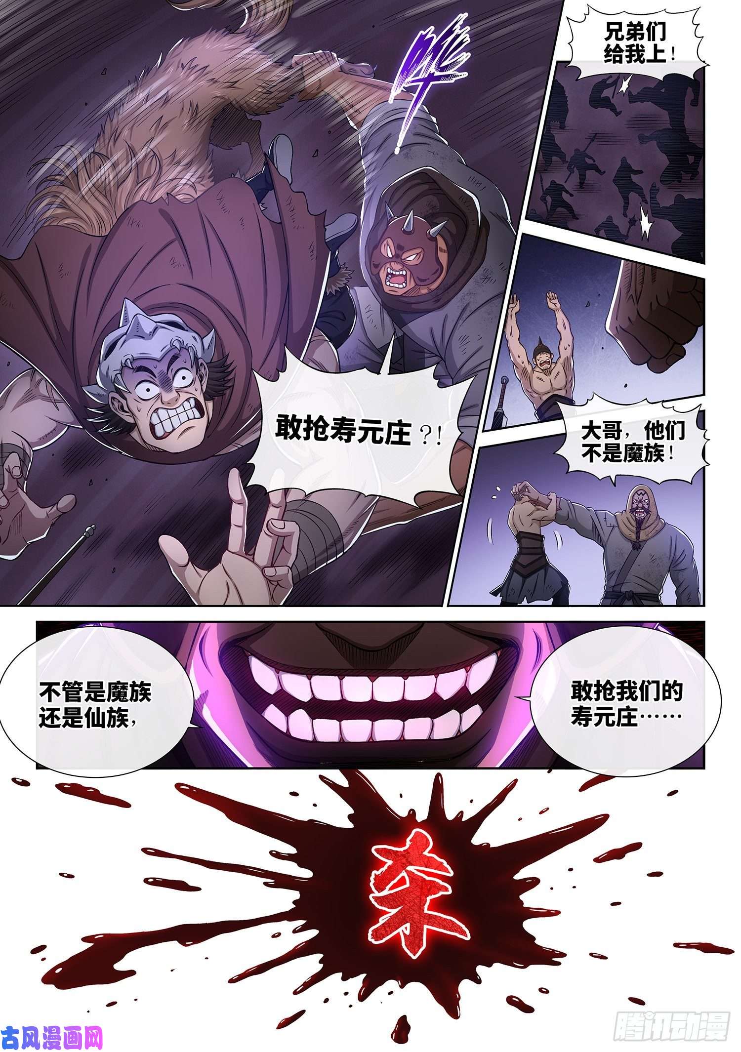 我是大神仙第三二一话·独一无二