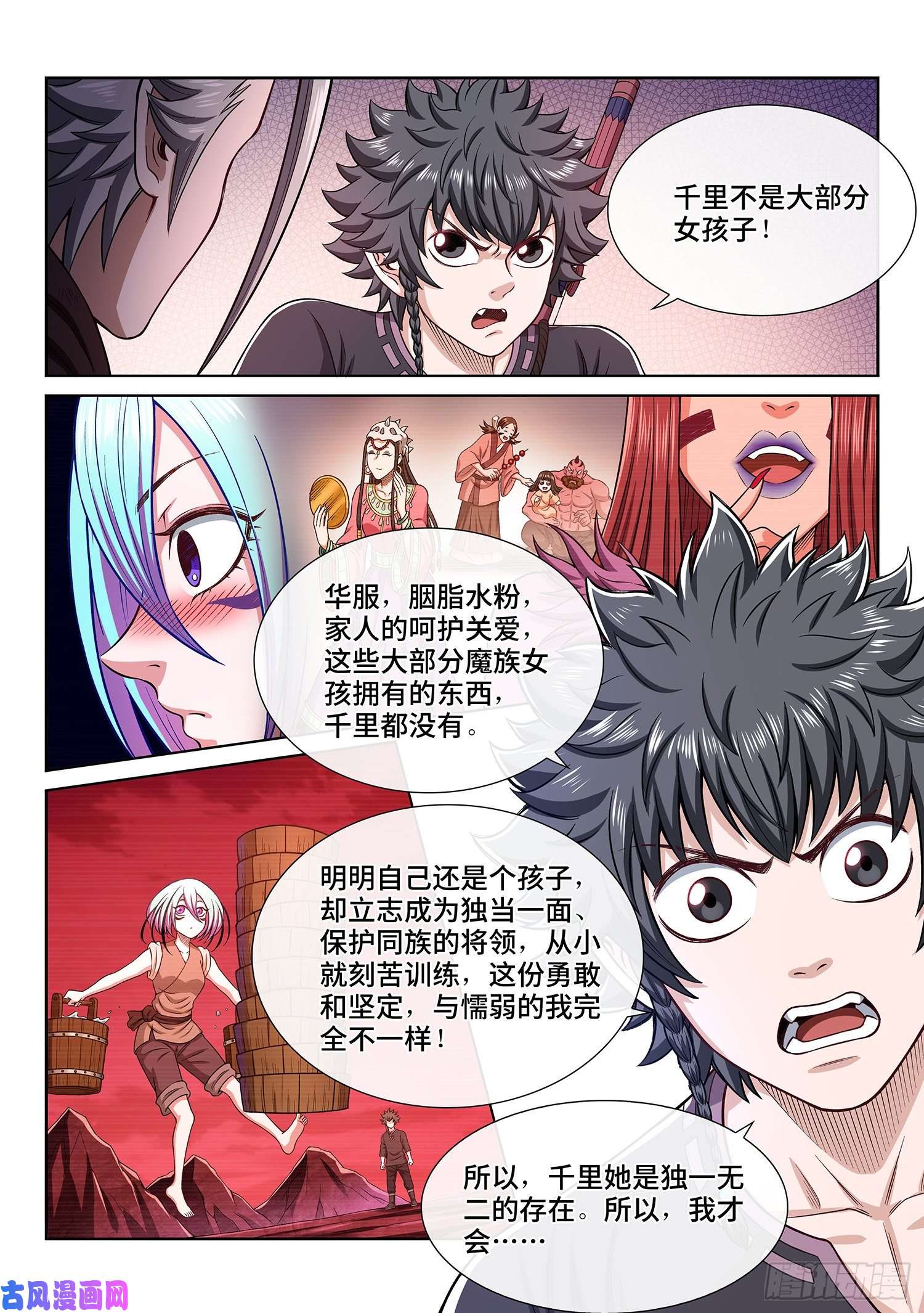 我是大神仙第三二一话·独一无二