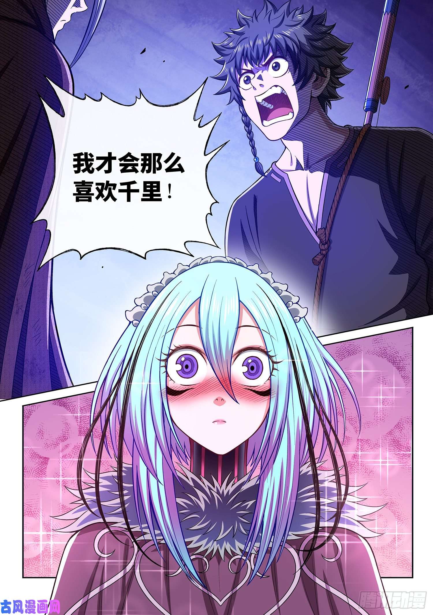 我是大神仙第三二一话·独一无二