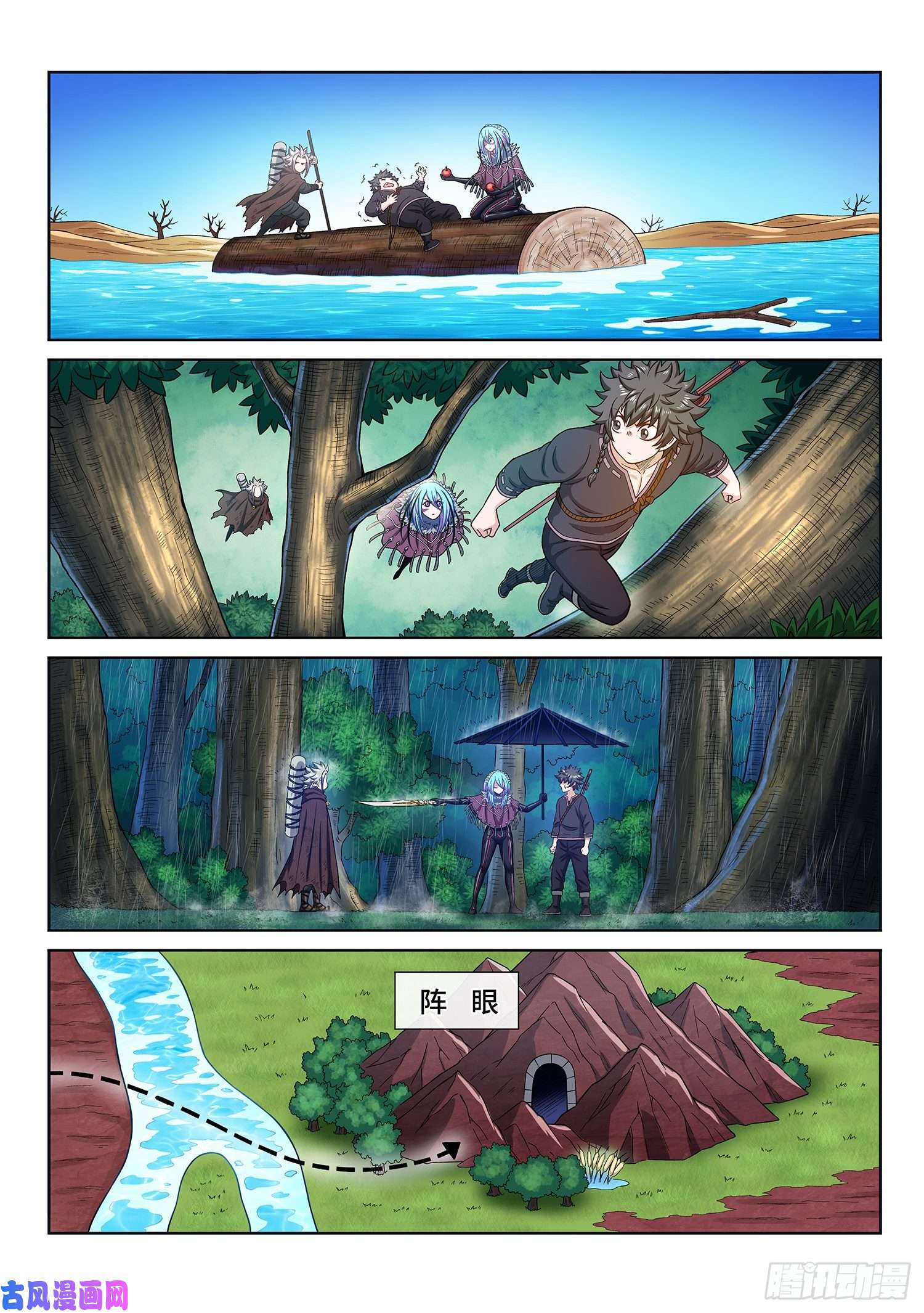 我是大神仙第三二二话·意 外