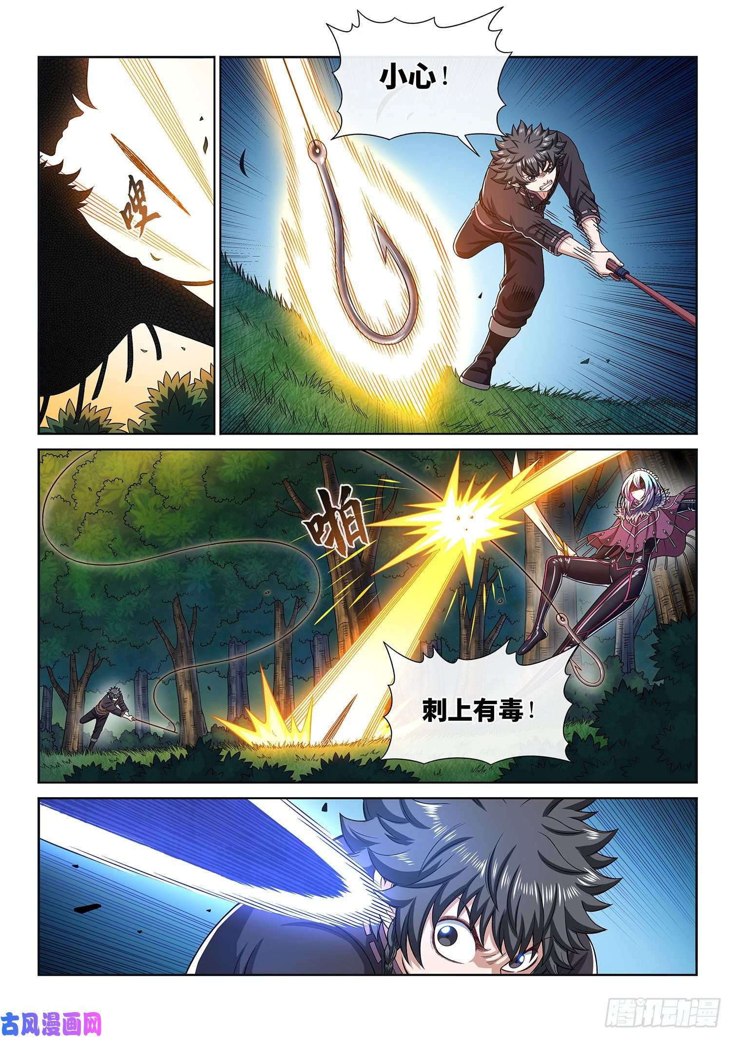 我是大神仙第三二二话·意 外