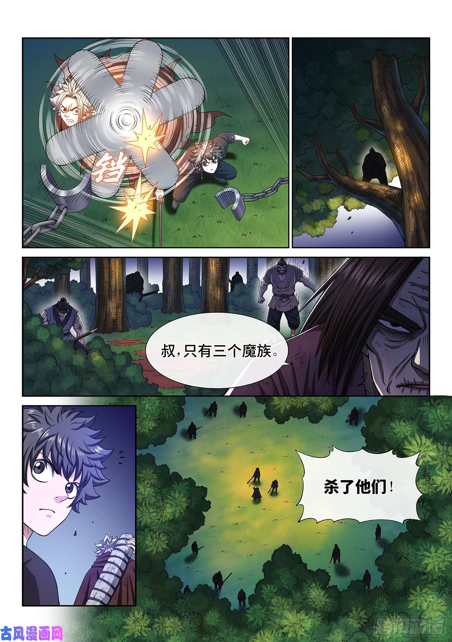 我是大神仙第三二二话·意 外