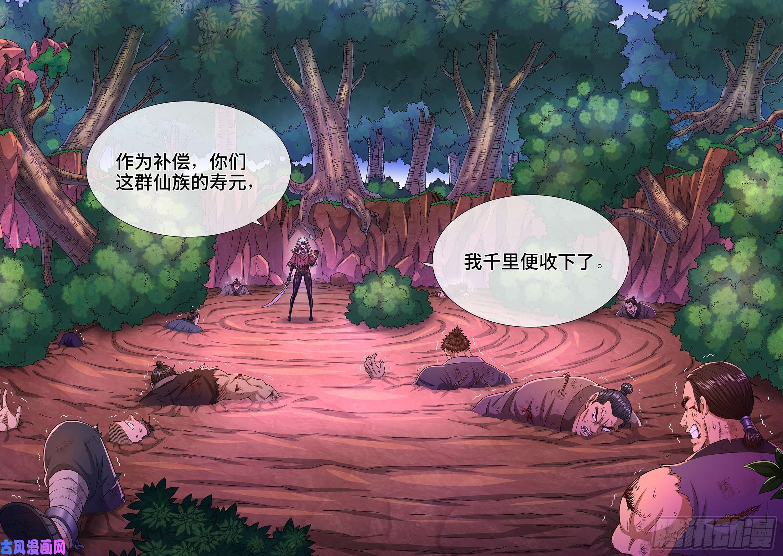 我是大神仙第三二二话·意 外
