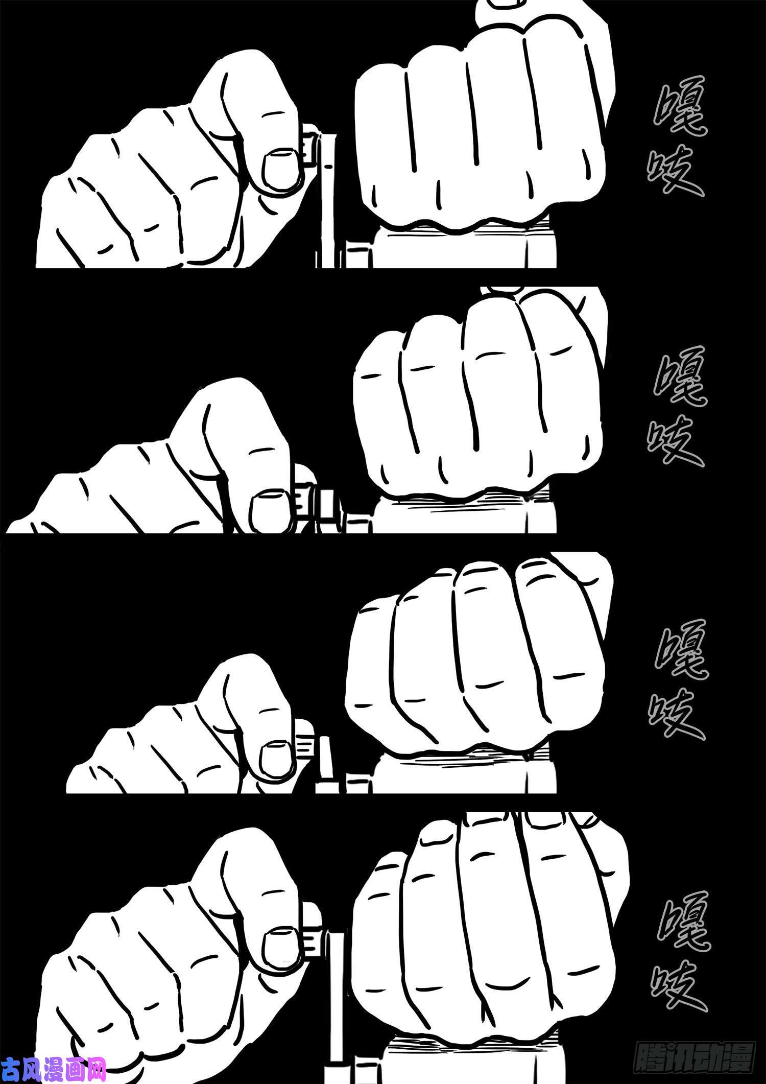 我是大神仙第三二二话·意 外