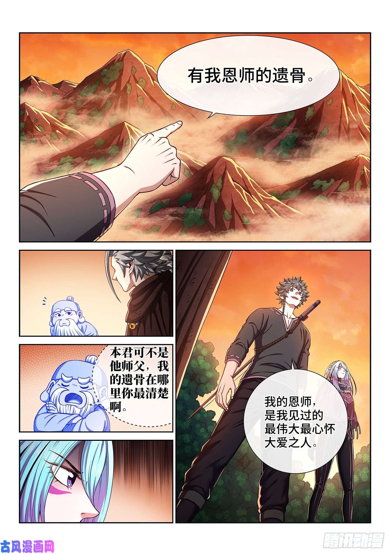 我是大神仙第三二二话·意 外