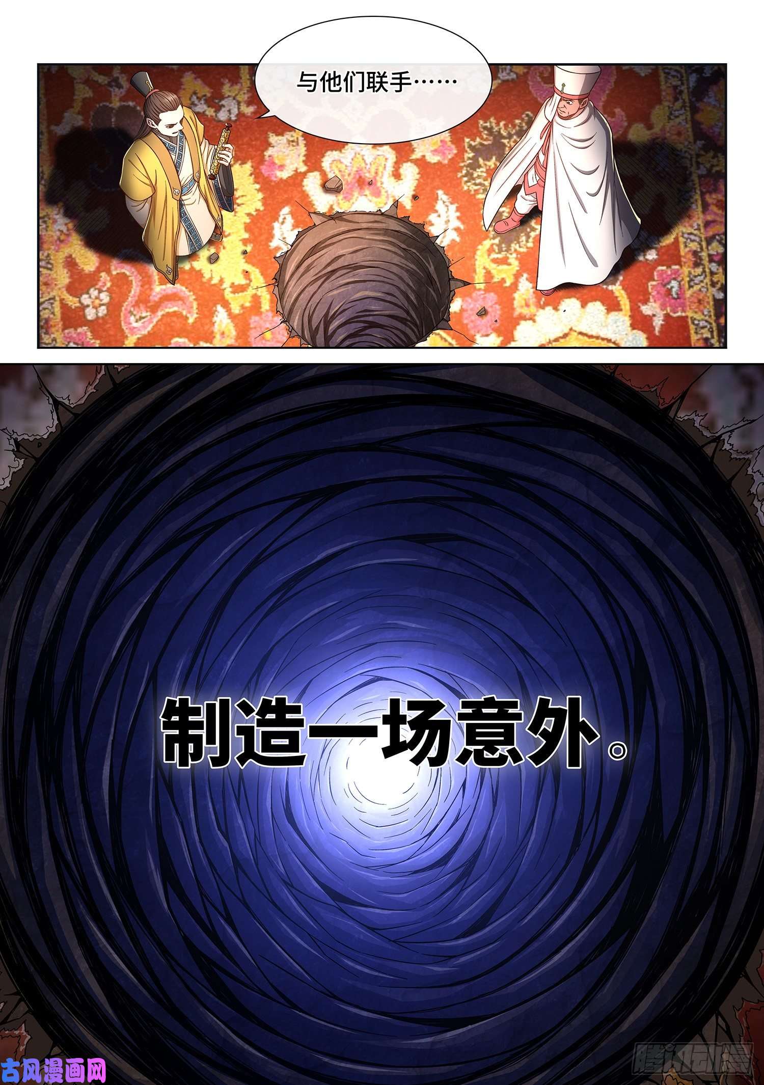 我是大神仙第三二二话·意 外