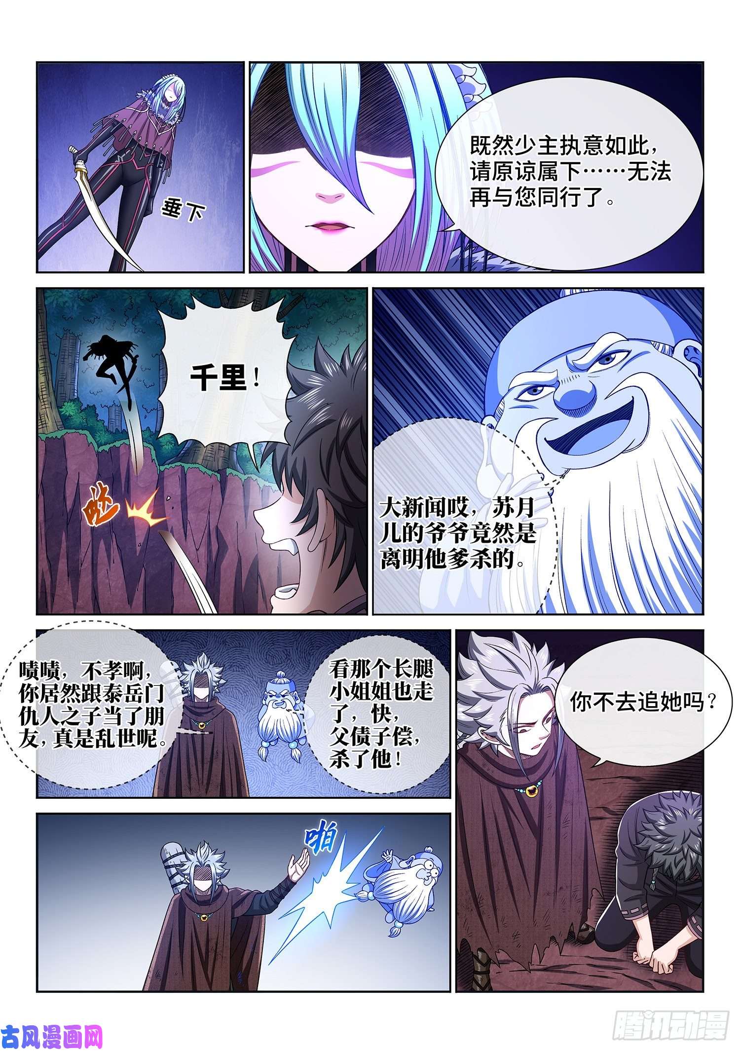 我是大神仙第三二三话·光