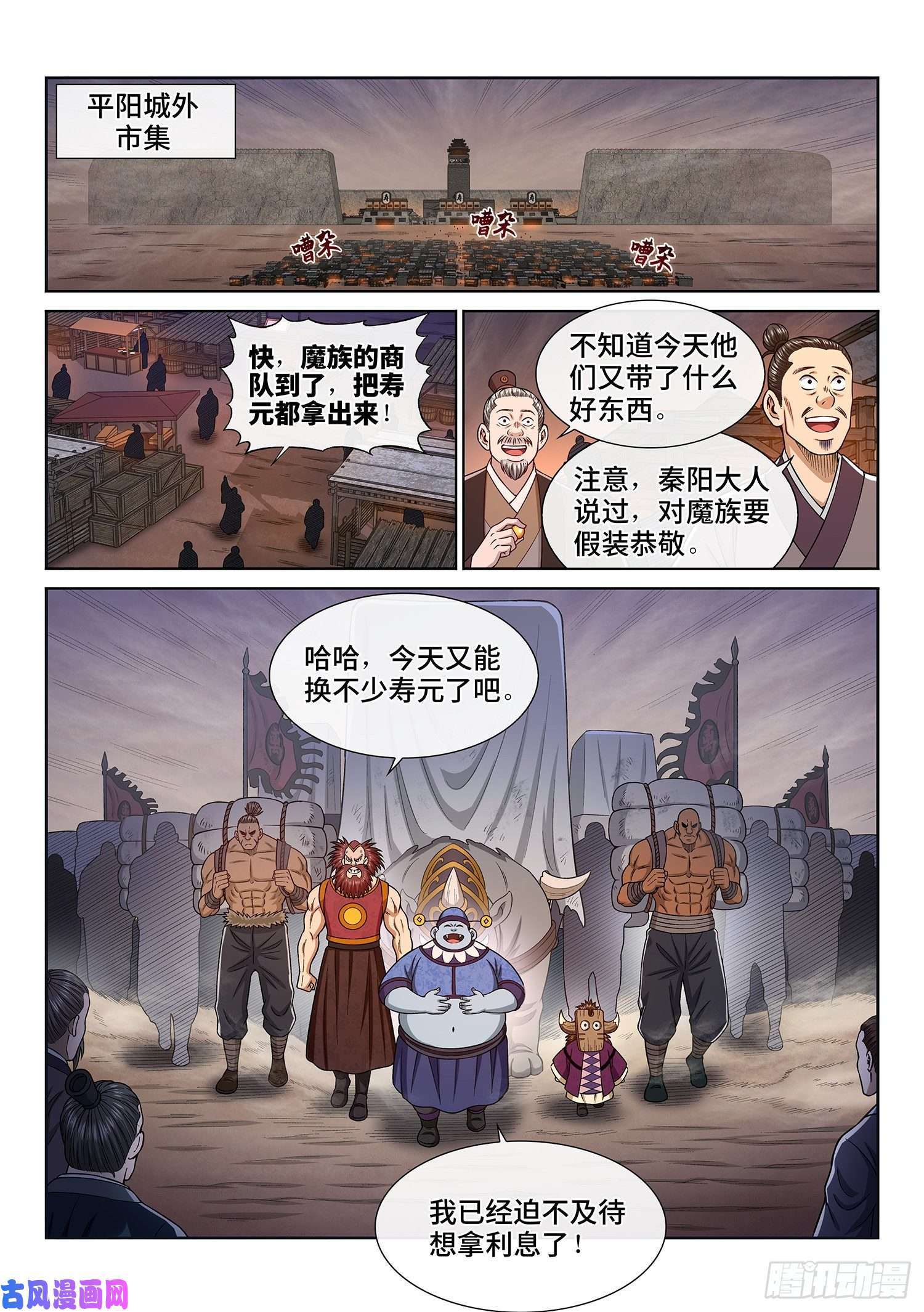 我是大神仙第三二三话·光