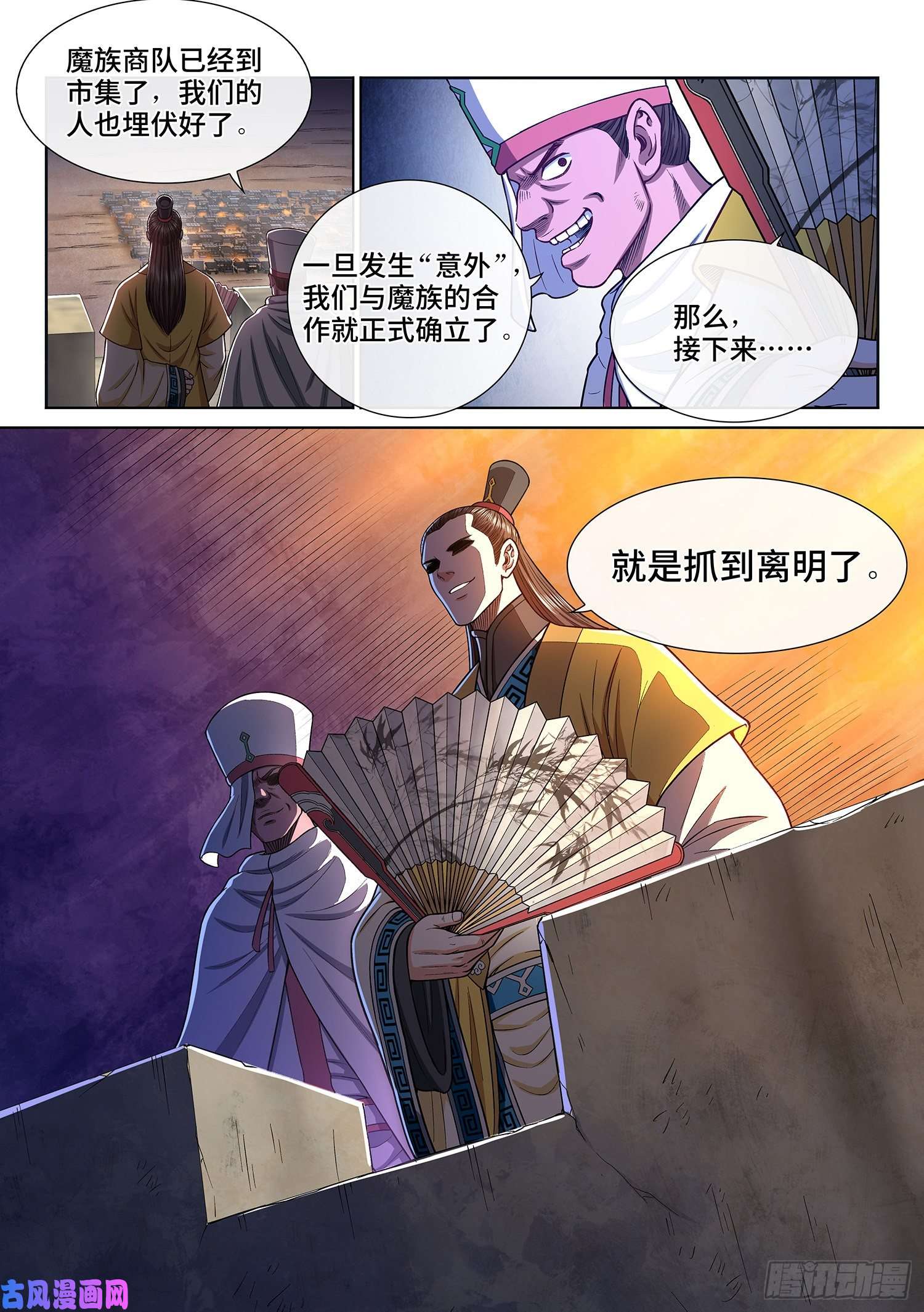 我是大神仙第三二三话·光