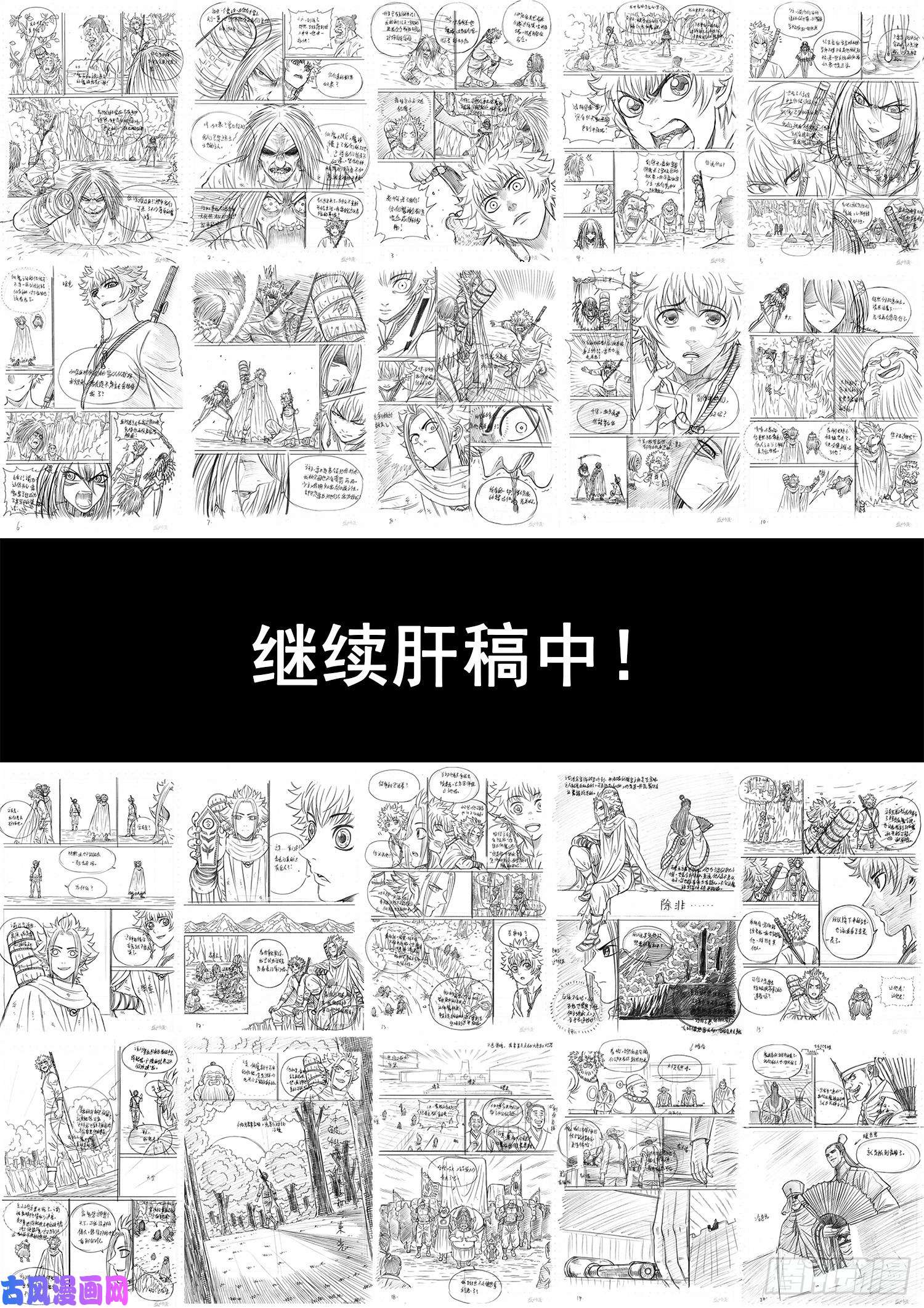 我是大神仙第三二三话·光