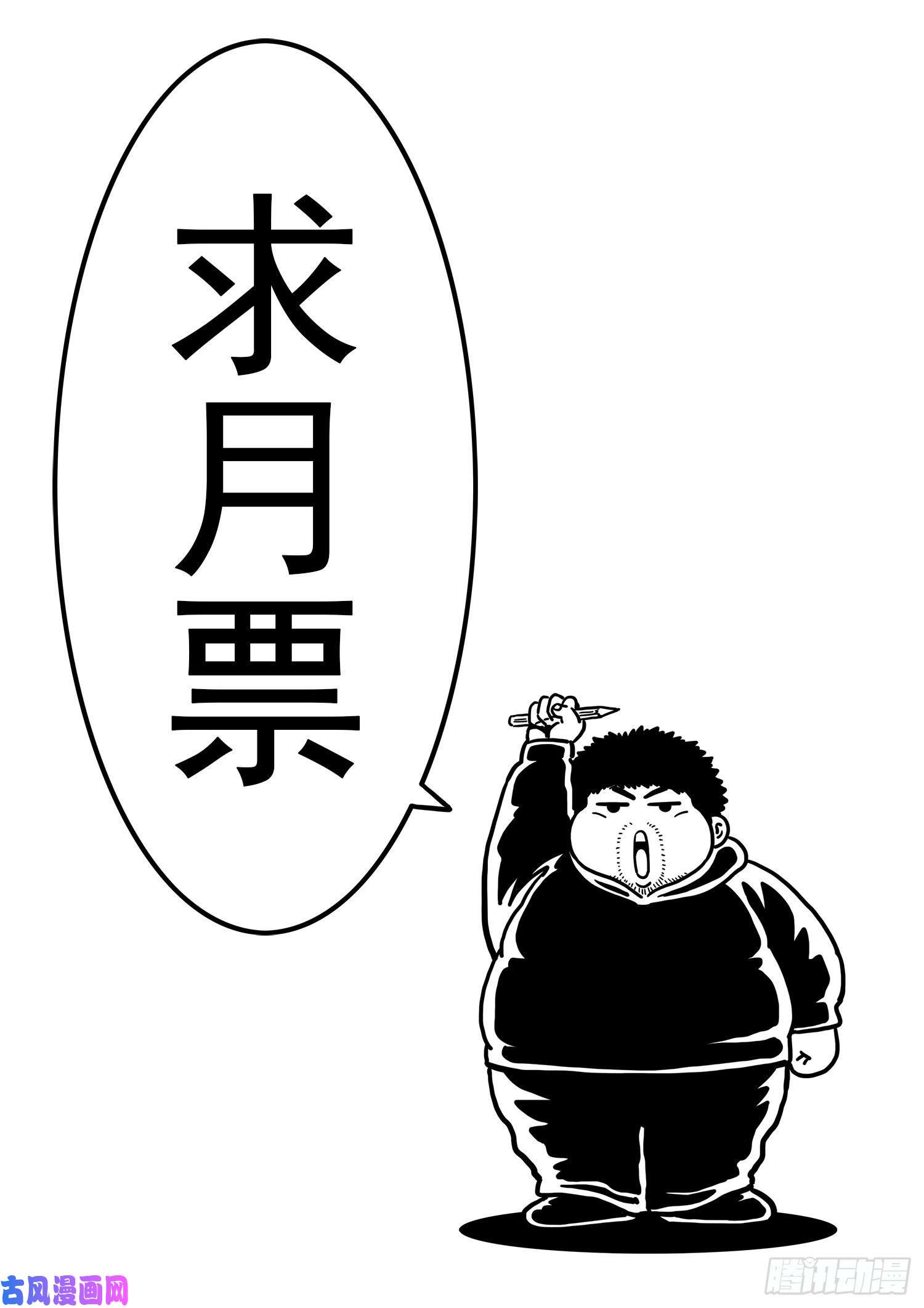 我是大神仙第三二三话·光