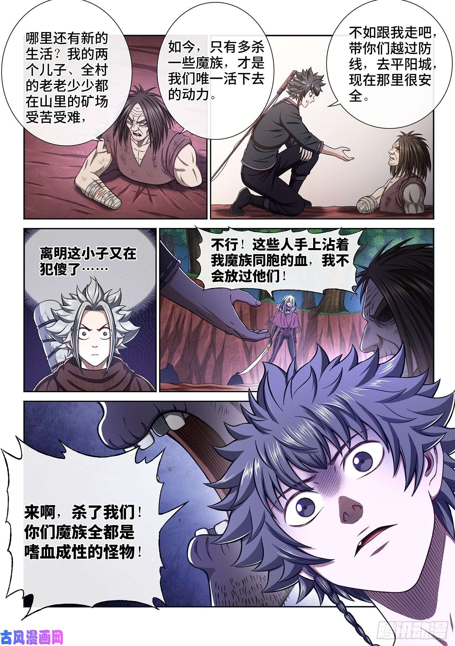 我是大神仙第三二三话·光